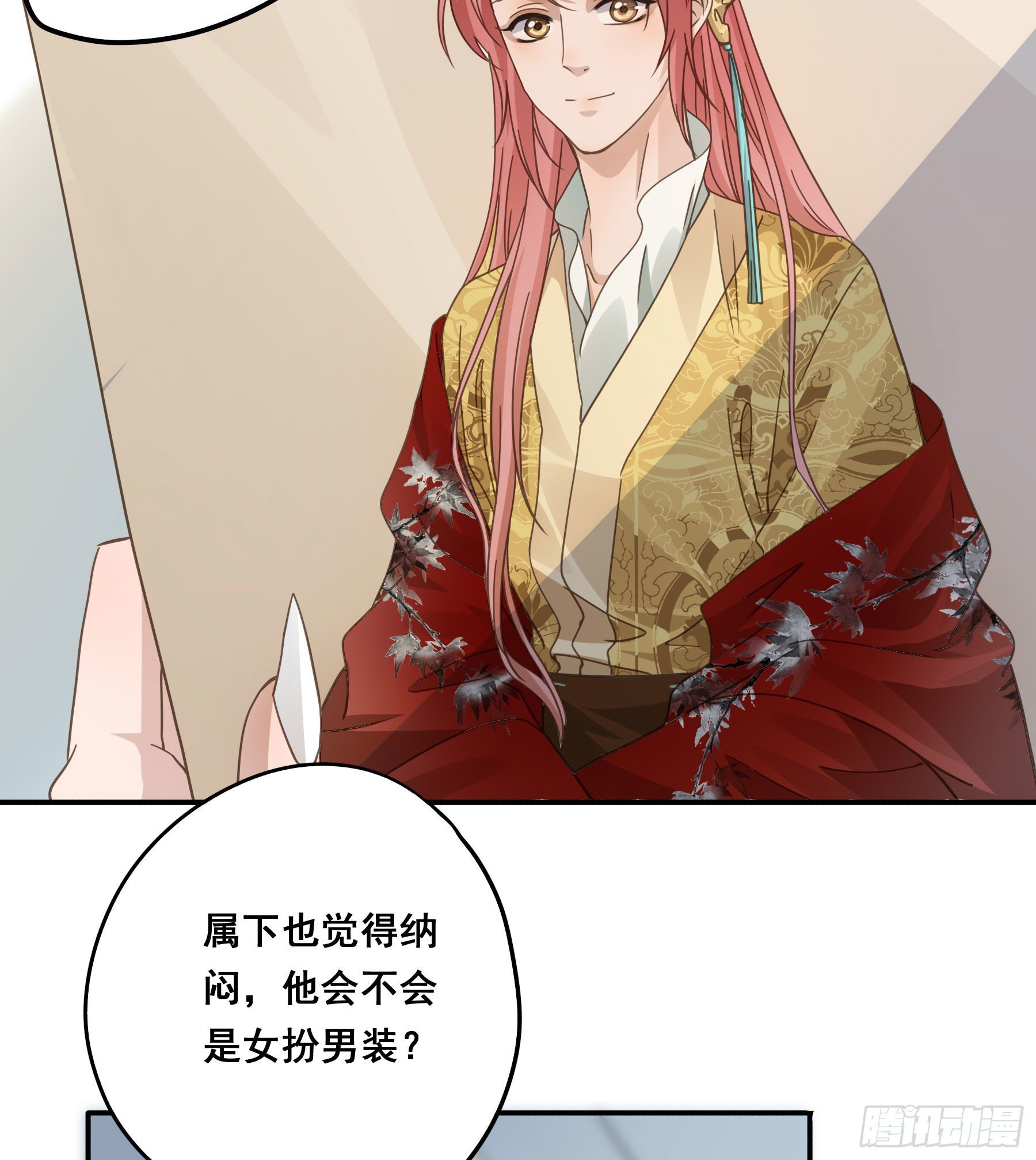 君心不悔在线阅读漫画,对你越来越有兴趣2图
