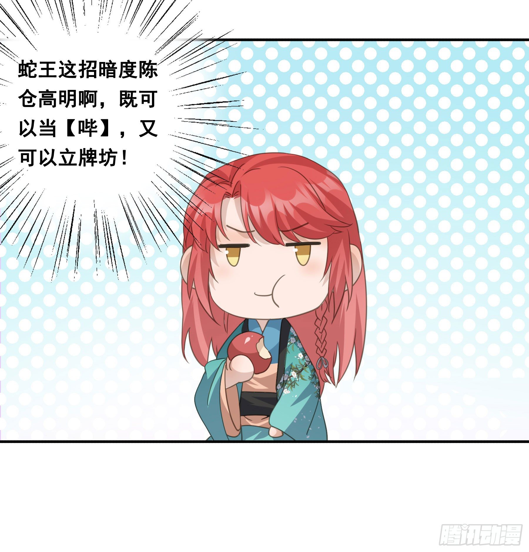 君心不悔在线阅读漫画,荒狼要复仇？1图