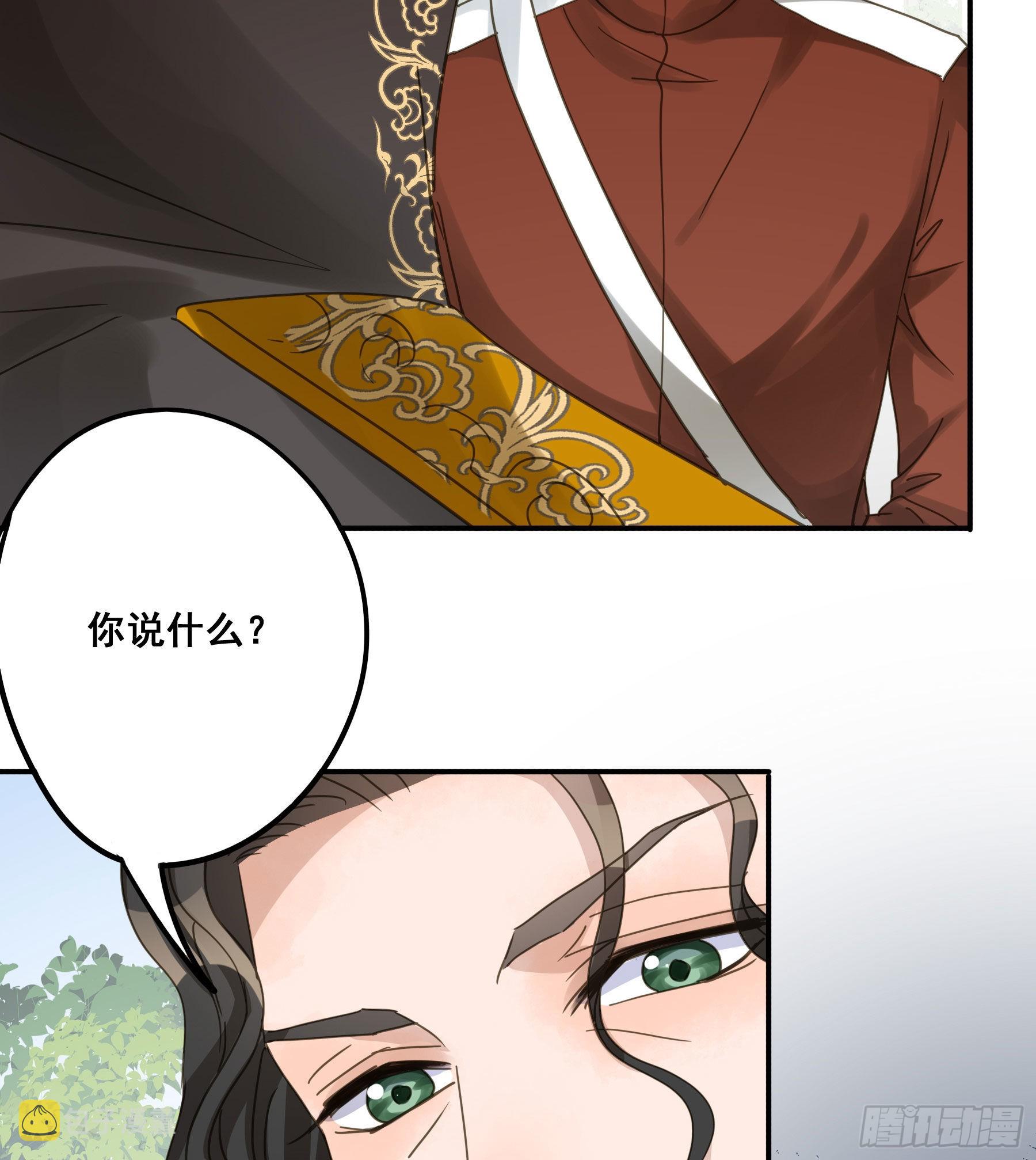 君心不悔在线阅读漫画,我喜欢你2图