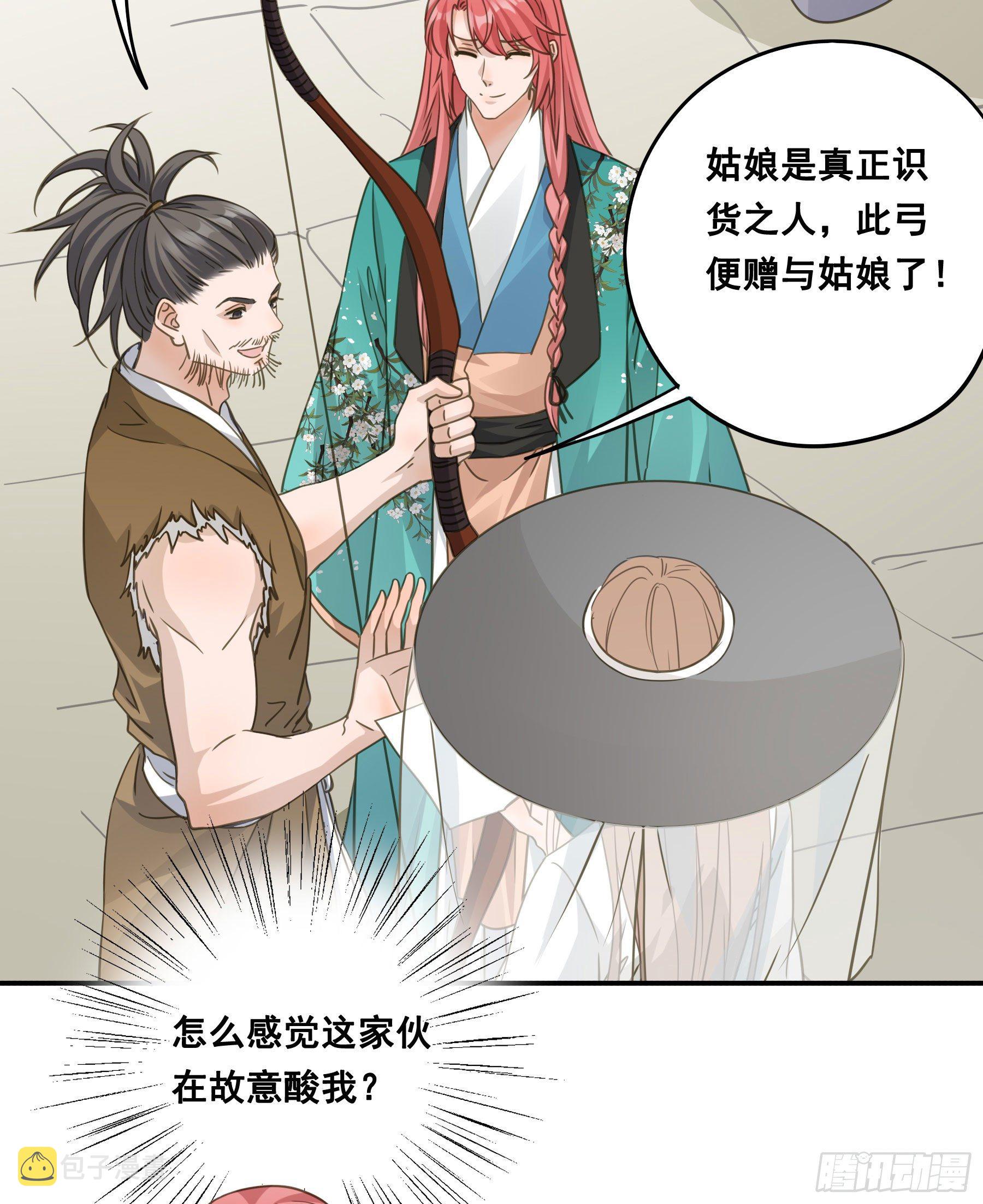 君心不悔在线阅读漫画,暂别2图