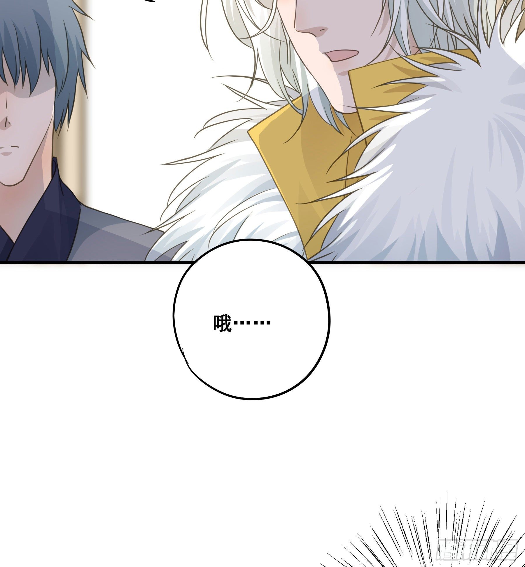 君心不悔在线阅读漫画,这是在撩我？2图