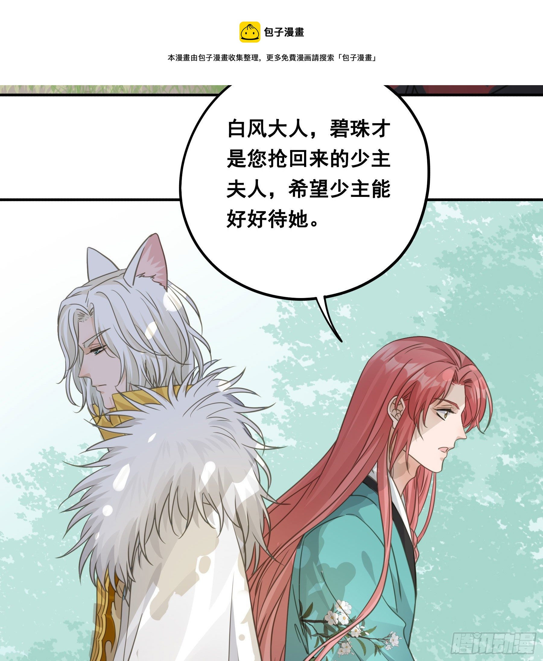 君心不悔在线阅读漫画,你摸摸看！1图