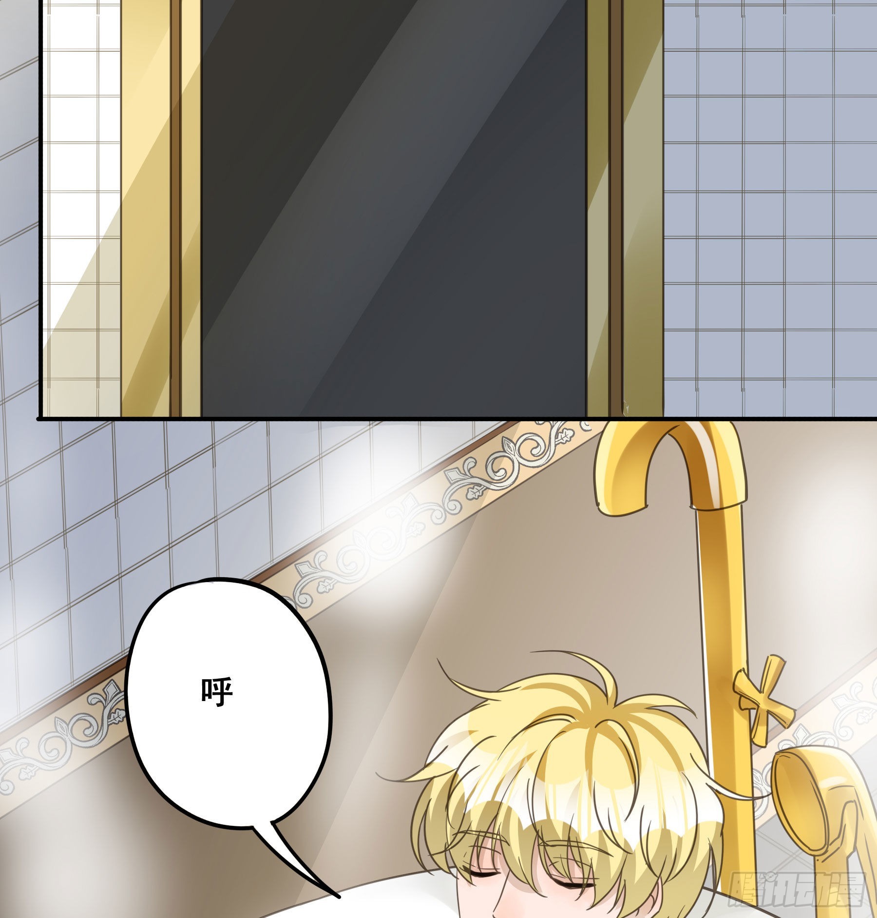 君心不悔在线阅读漫画,标记我！1图