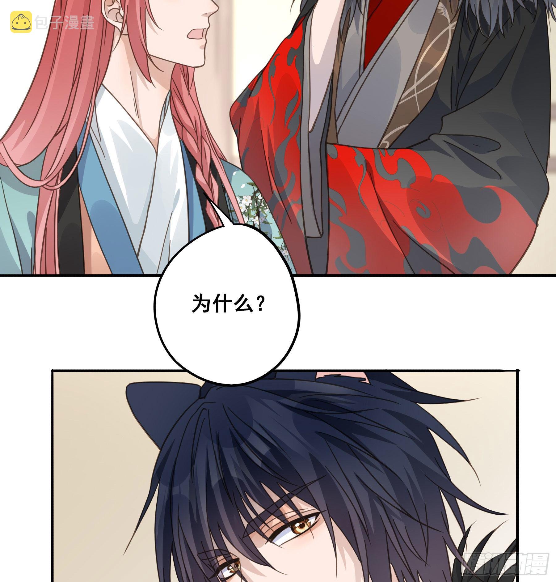 君心不悔在线阅读漫画,感觉不对劲2图