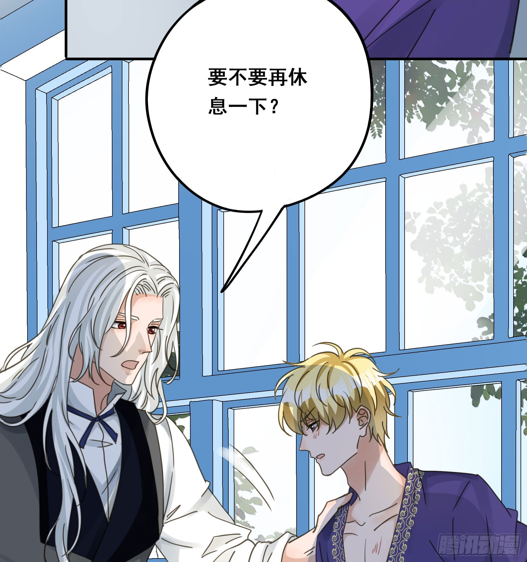 君心不悔在线阅读漫画,软肋2图