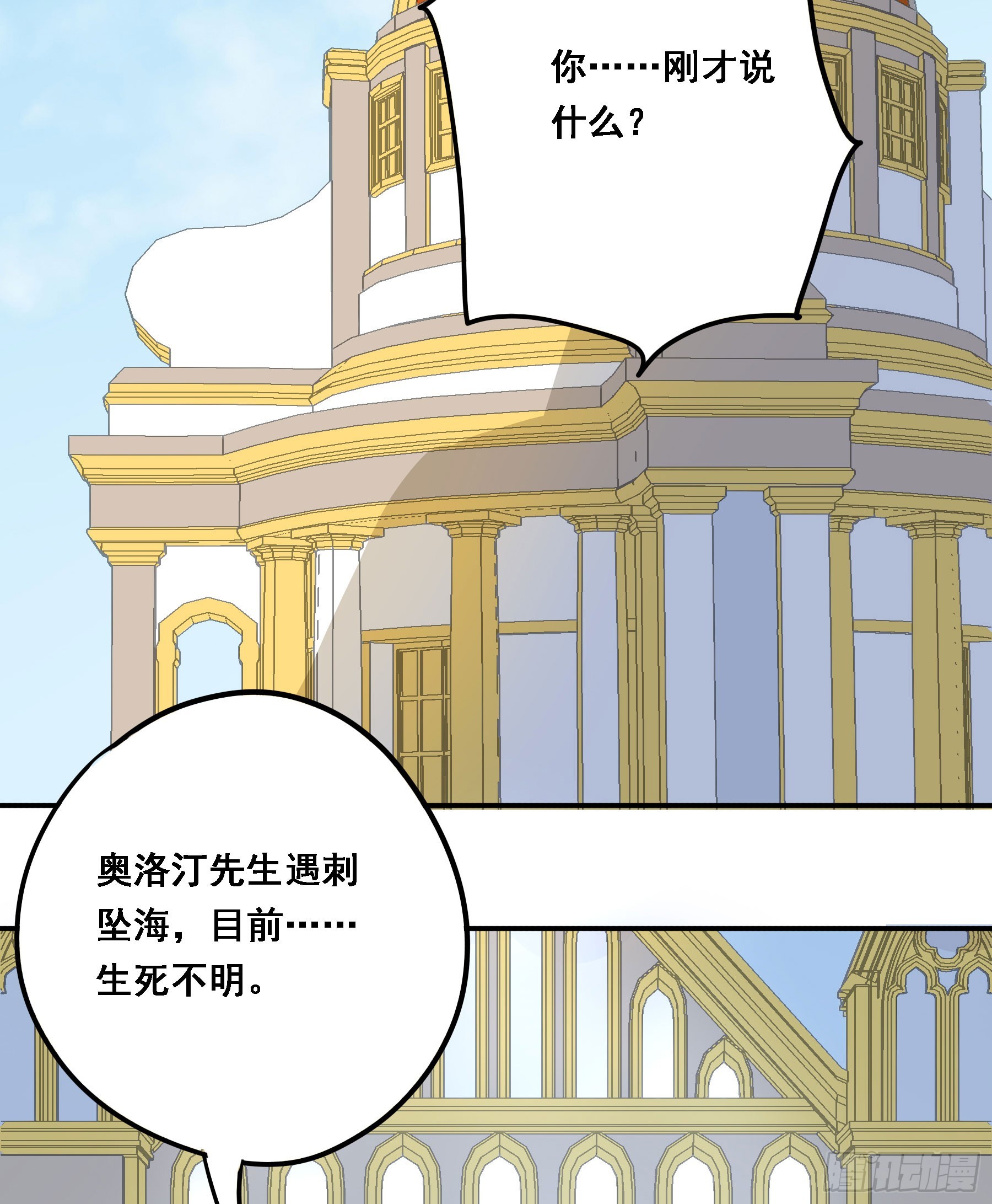 君心不良漫画原著小说漫画,有了？！1图