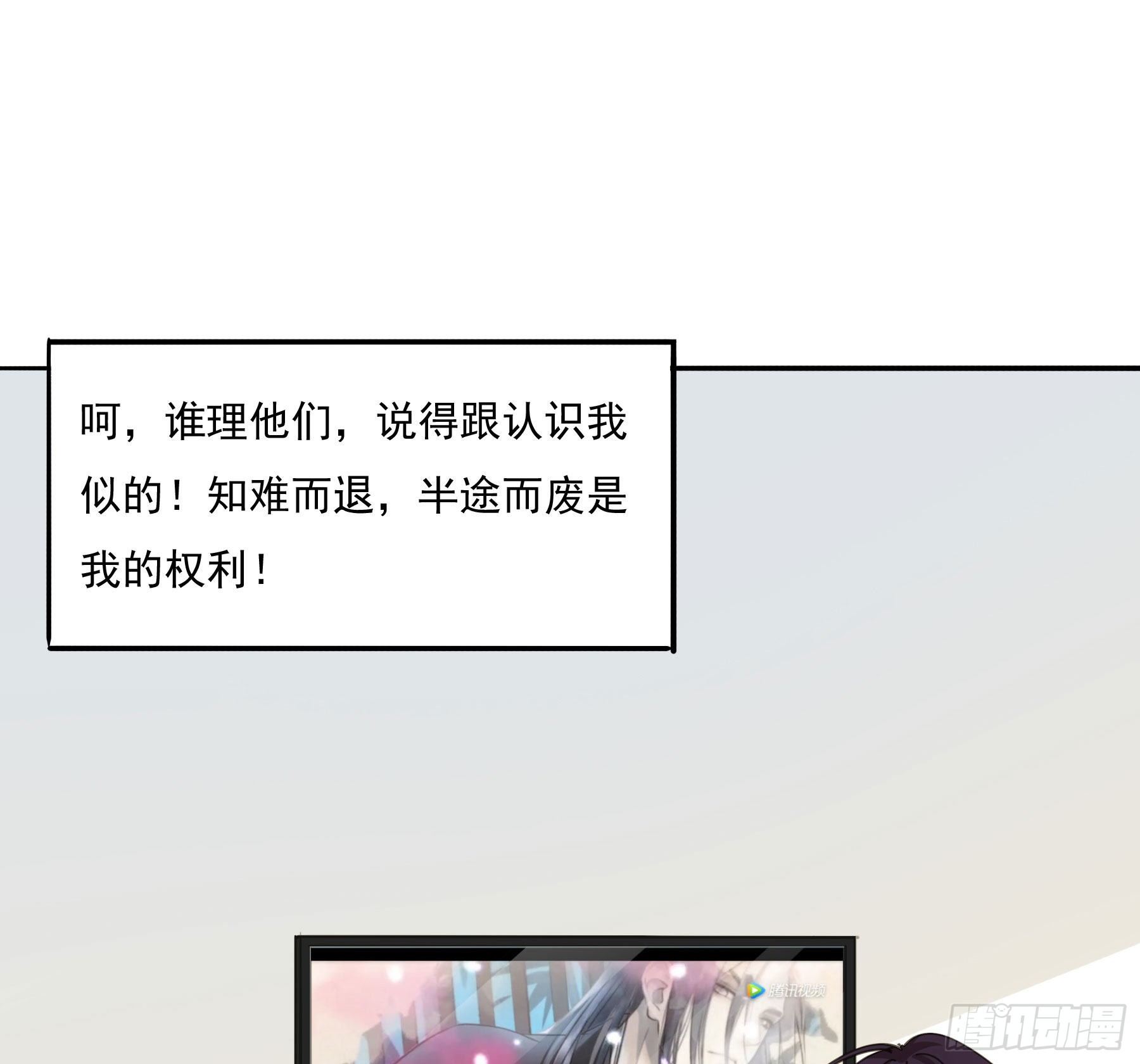 君心不悔在线阅读漫画,预告2图