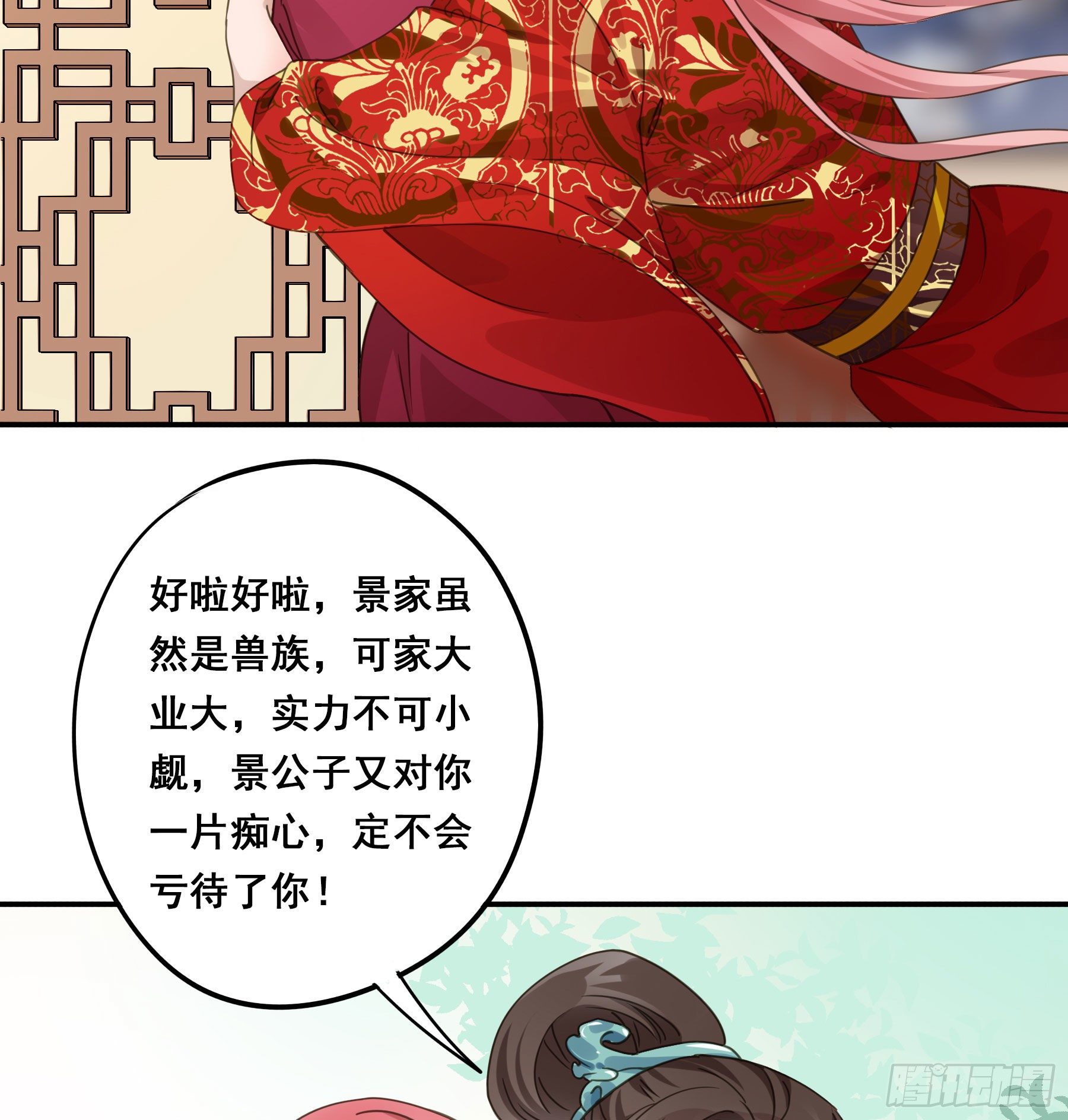 君心不良小说漫画,早有预谋？1图