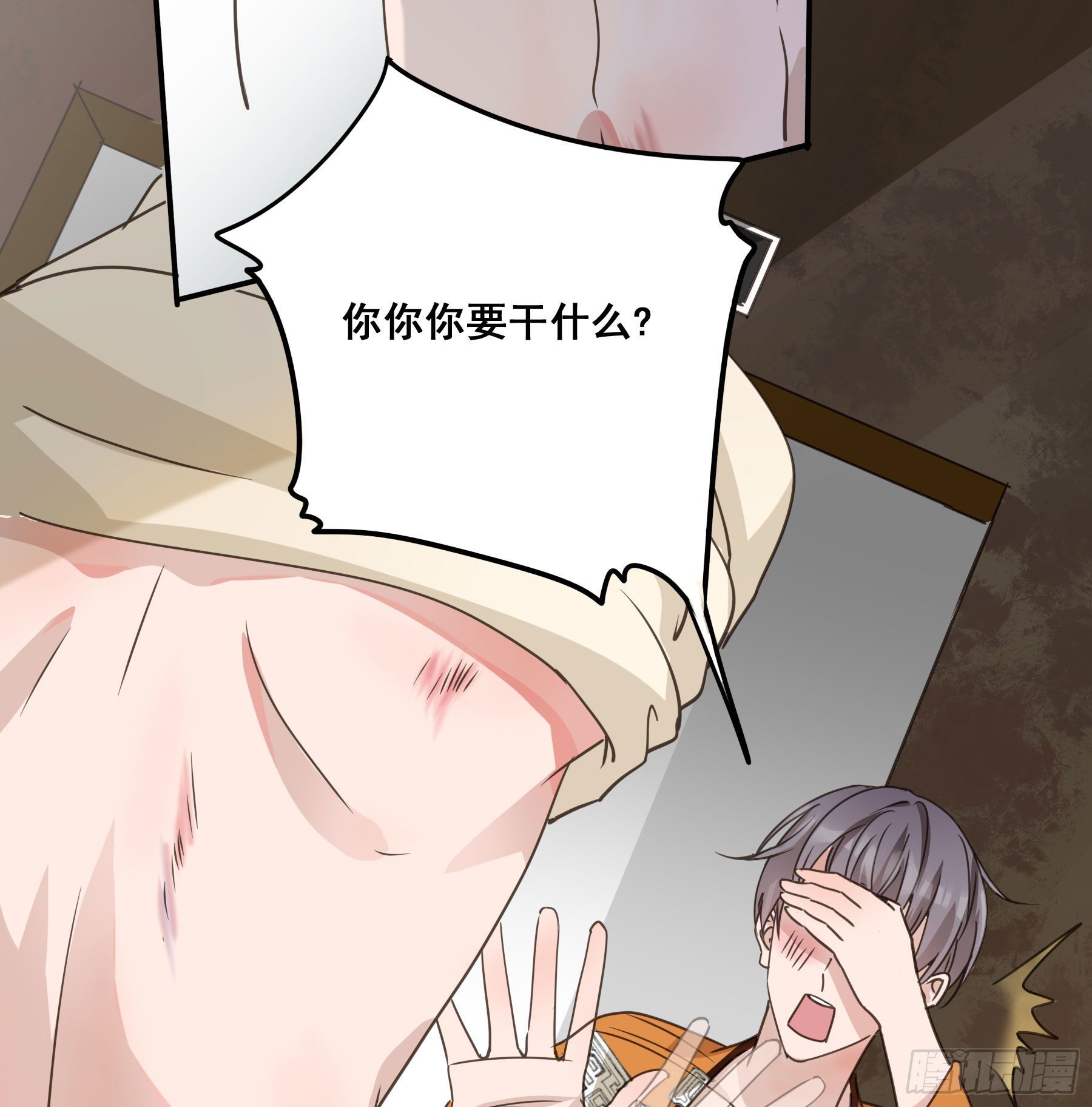君心不悔在线阅读漫画,这是哪里？1图