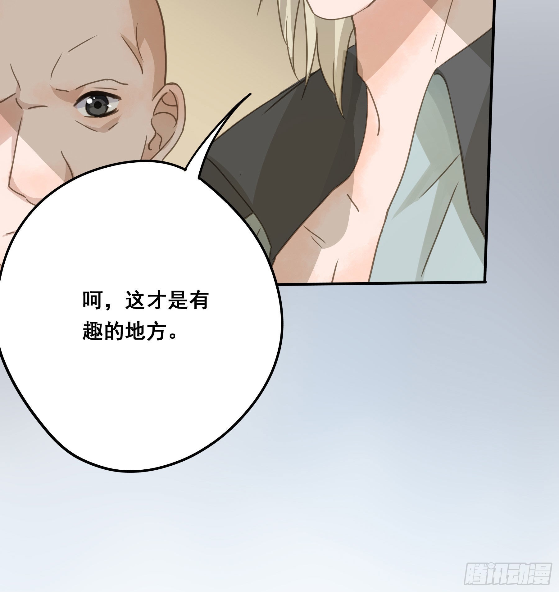 君心我心漫画,雪莱的床伴1图