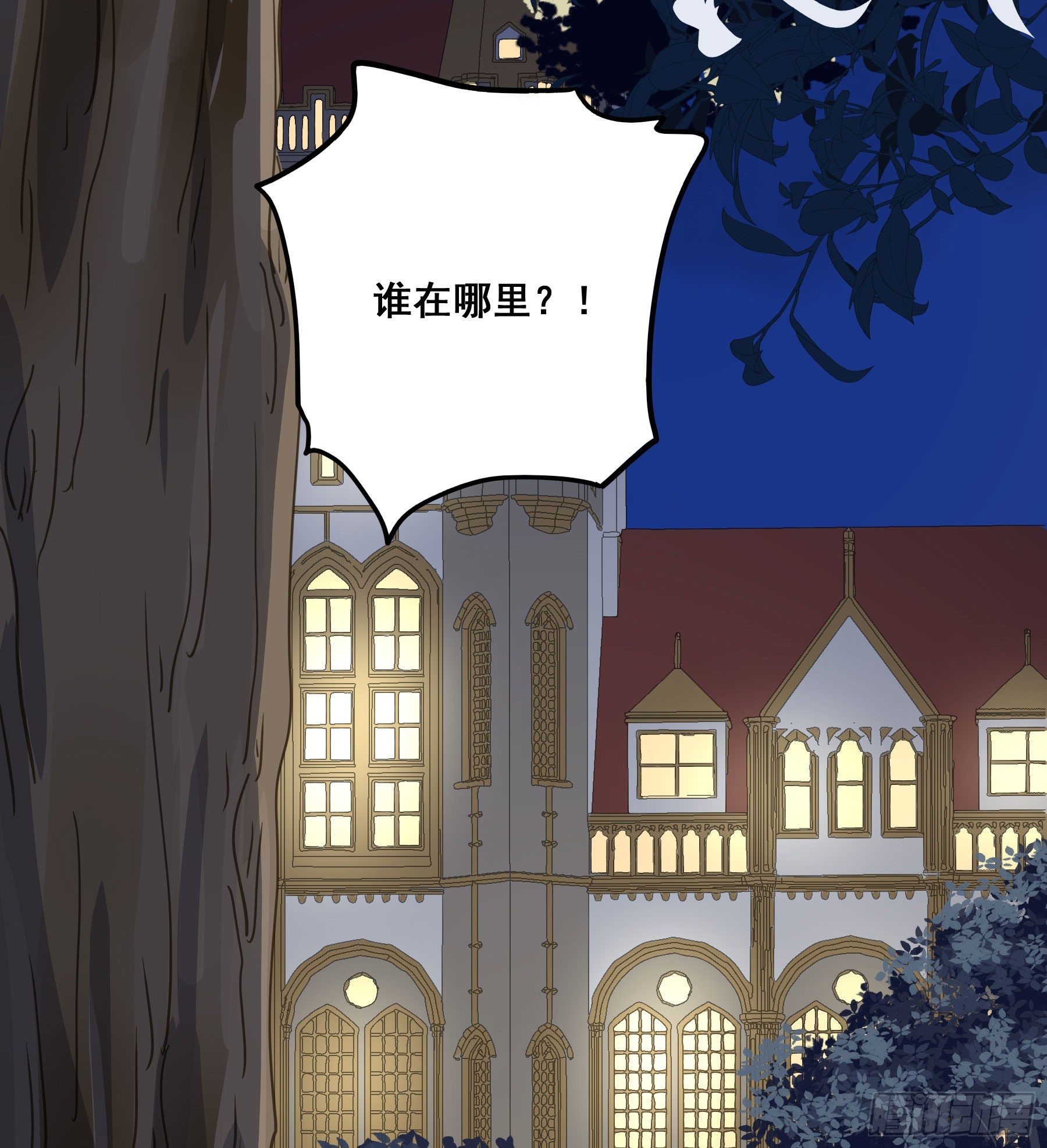 君心不悔在线阅读漫画,跟踪1图