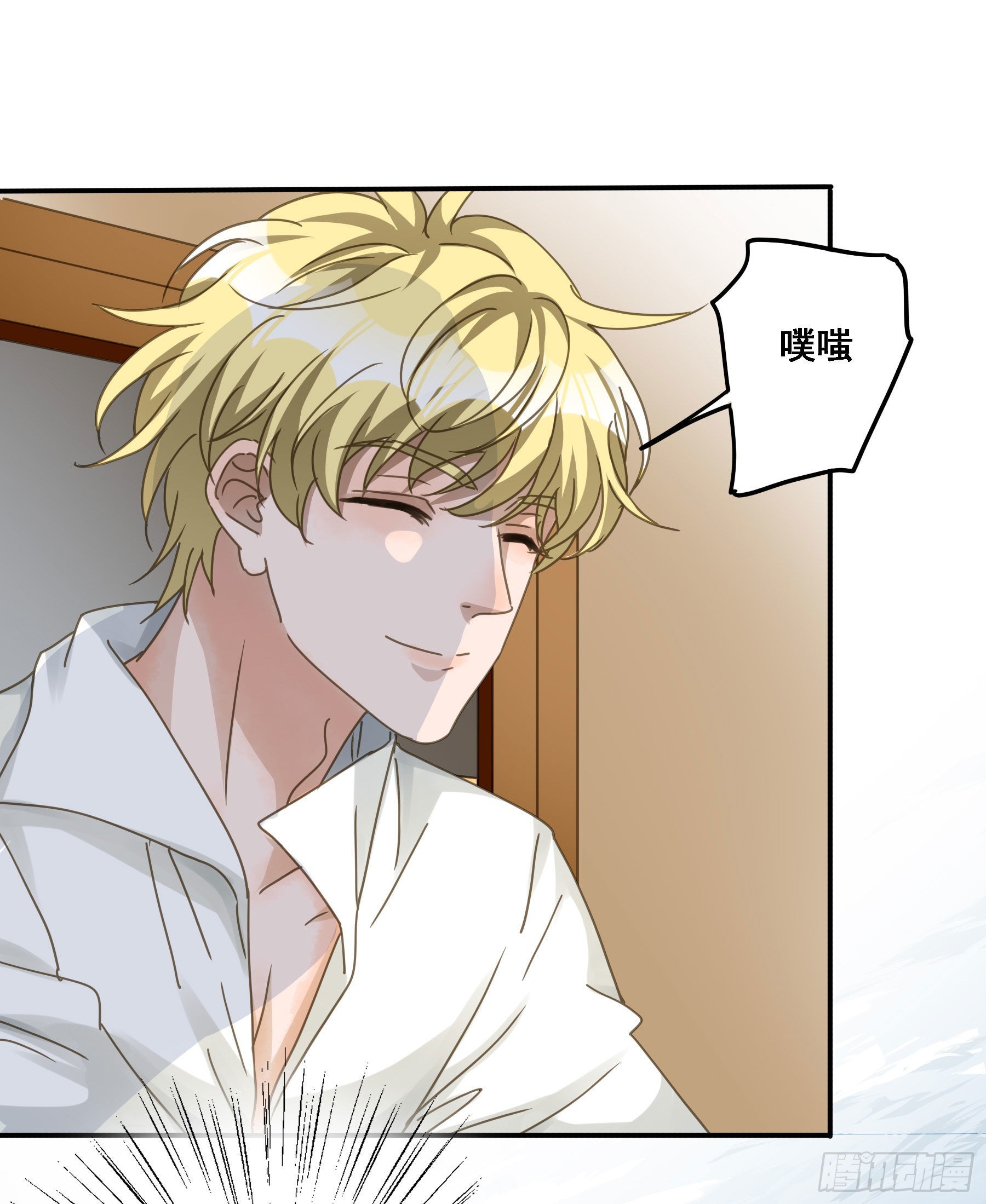 君心不悔在线阅读漫画,暴风雨来临1图