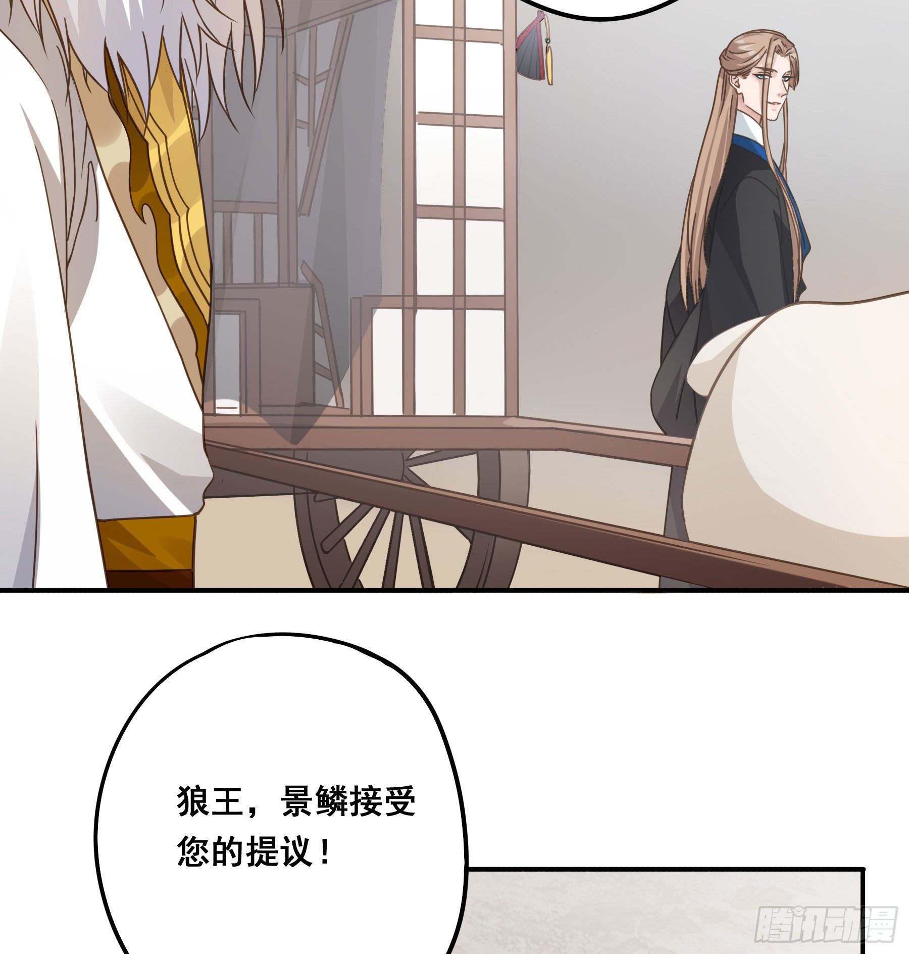 君心不悔在线阅读漫画,郡主的选择2图
