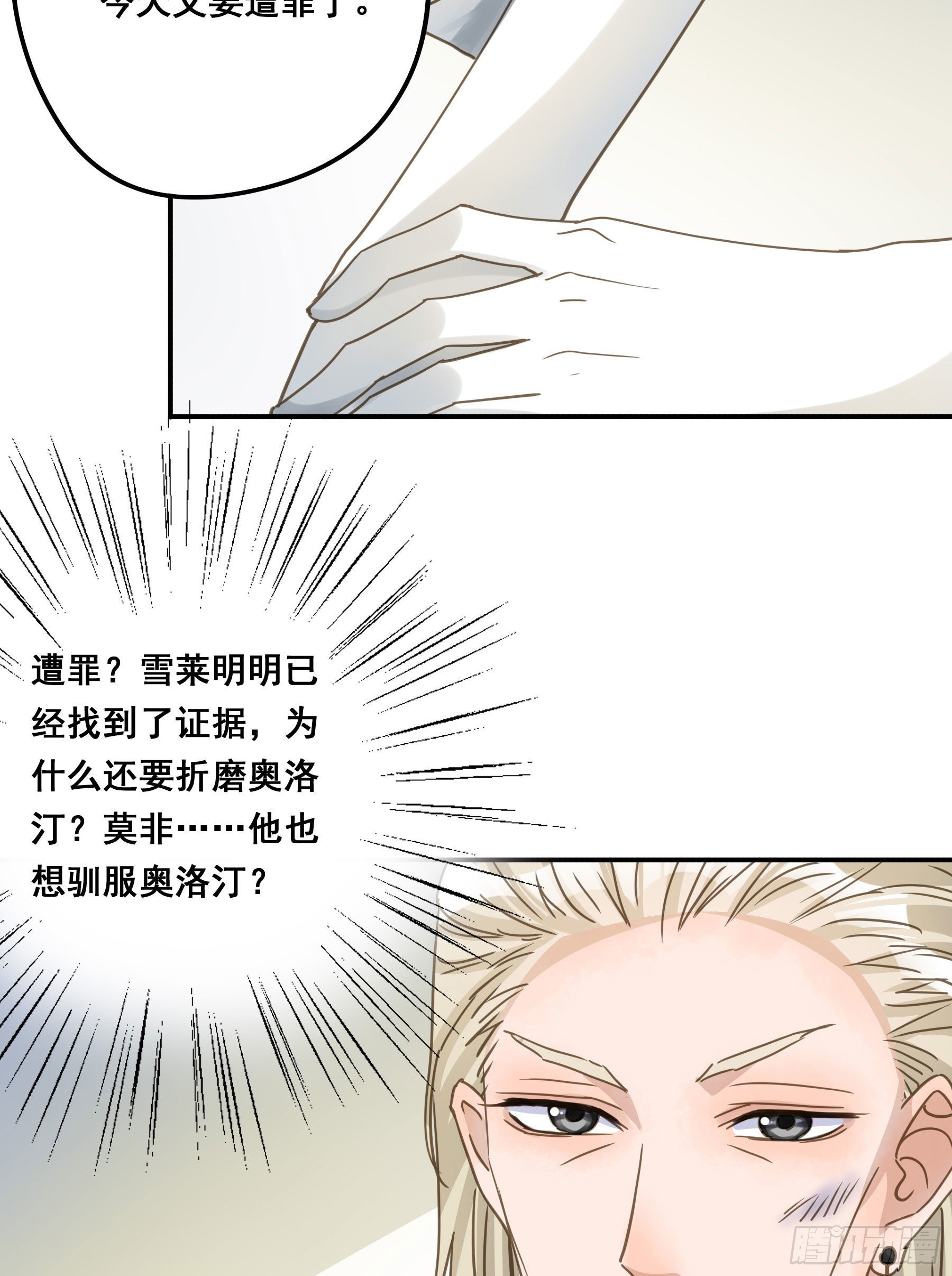 君心不相弃免费阅读小说下载漫画,让我摸一下2图