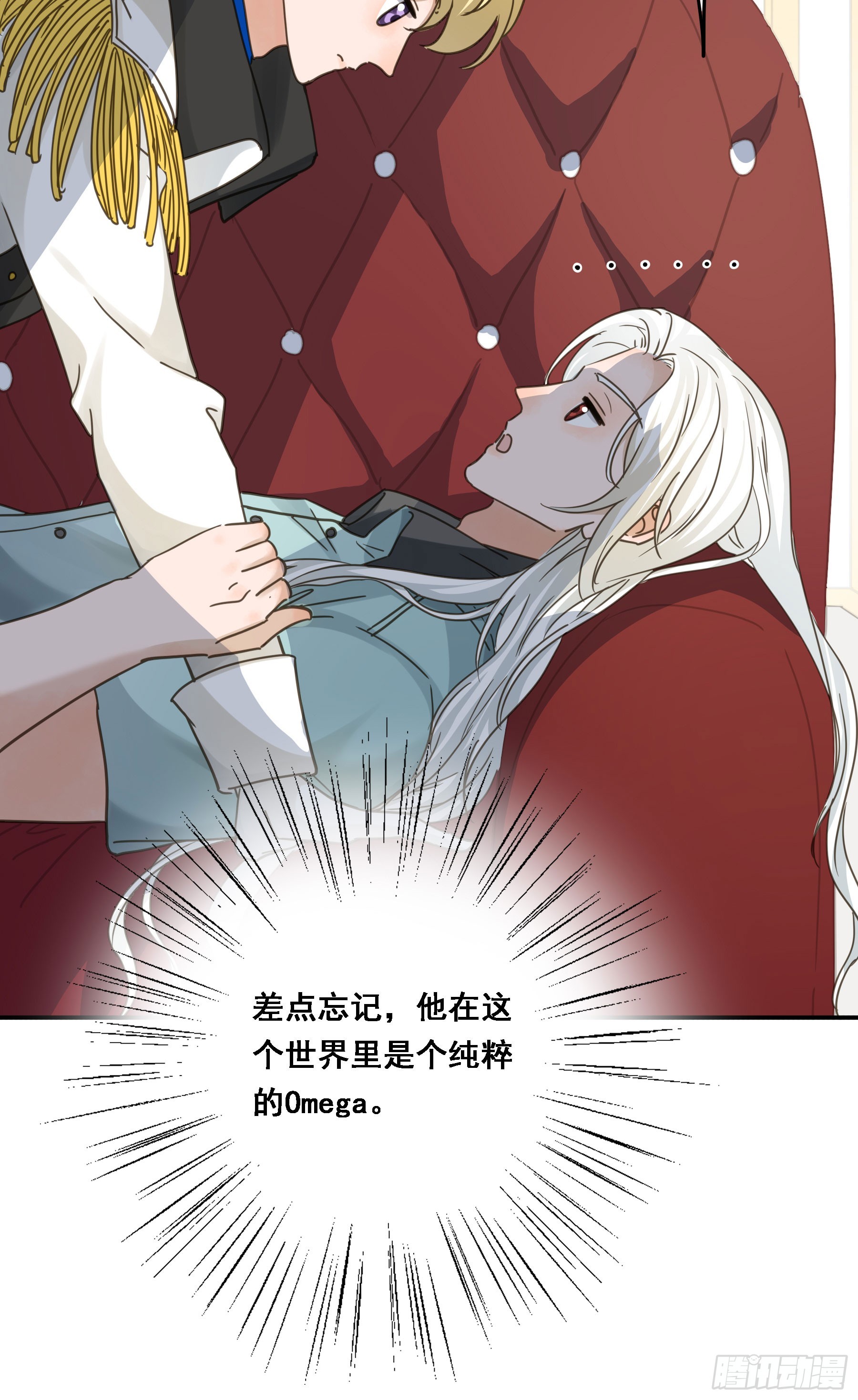 君心不悔在线阅读漫画,都是自己人2图