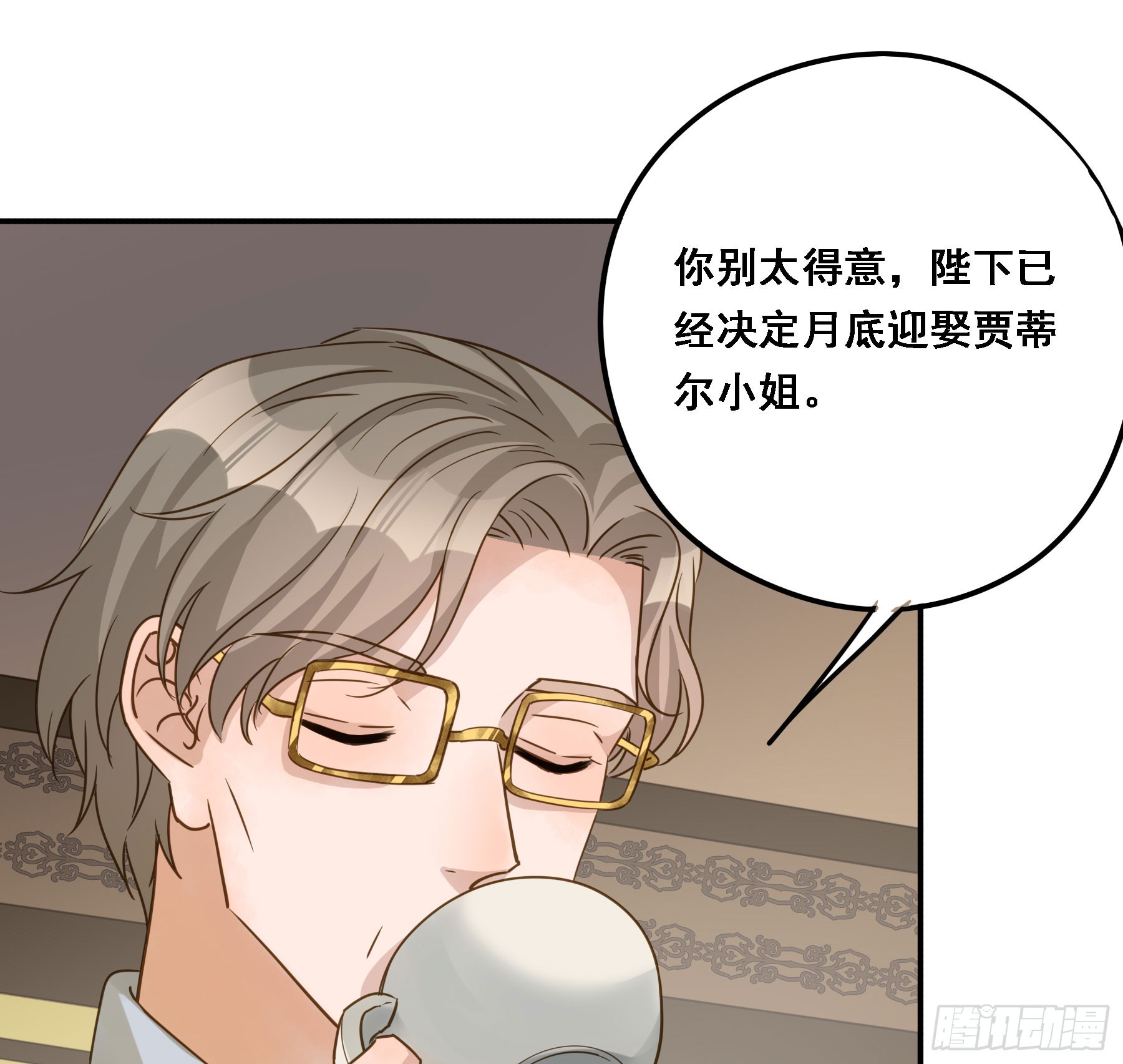君心不悔在线阅读漫画,有了？！2图