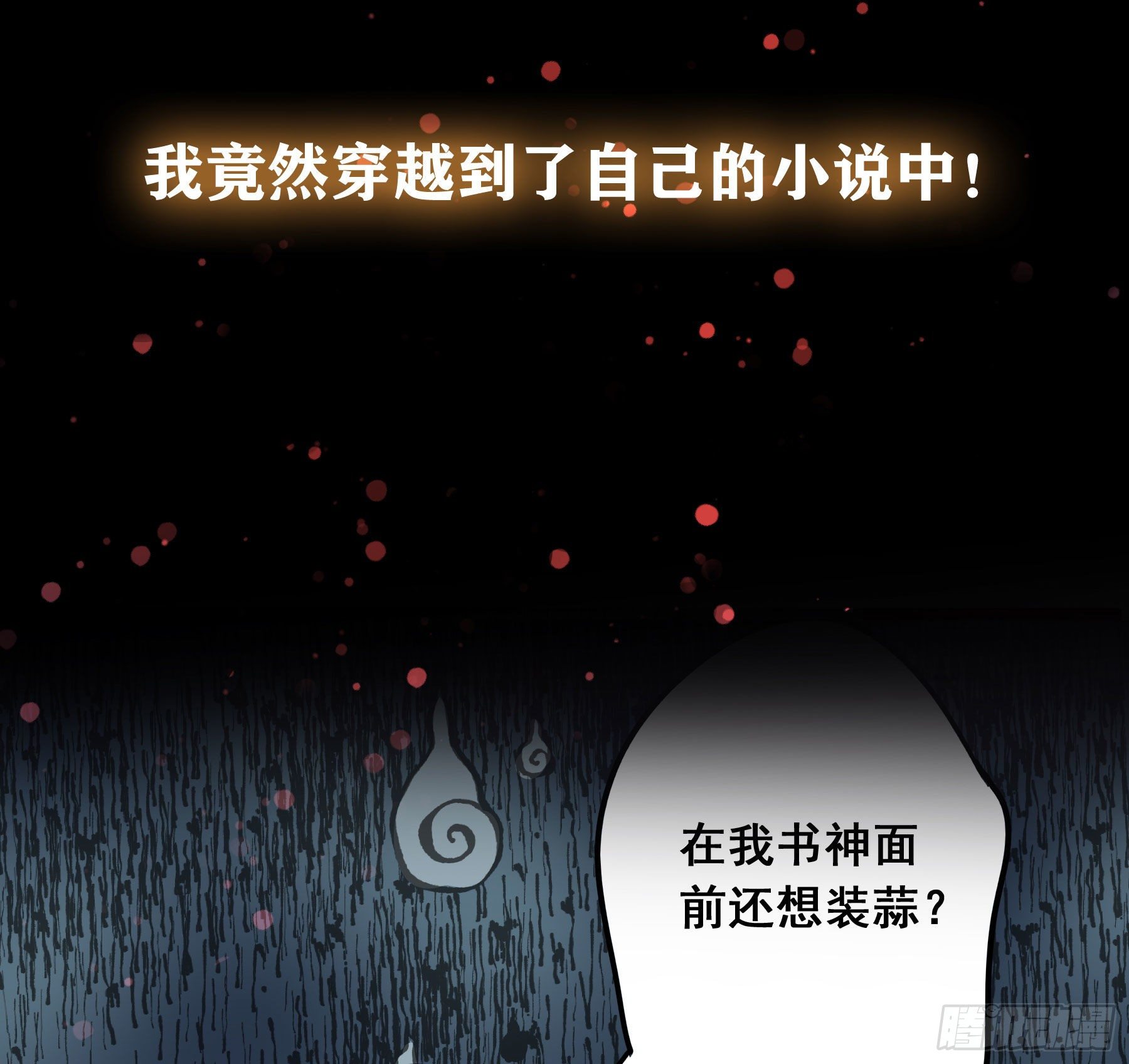 君心不悔在线阅读漫画,预告2图