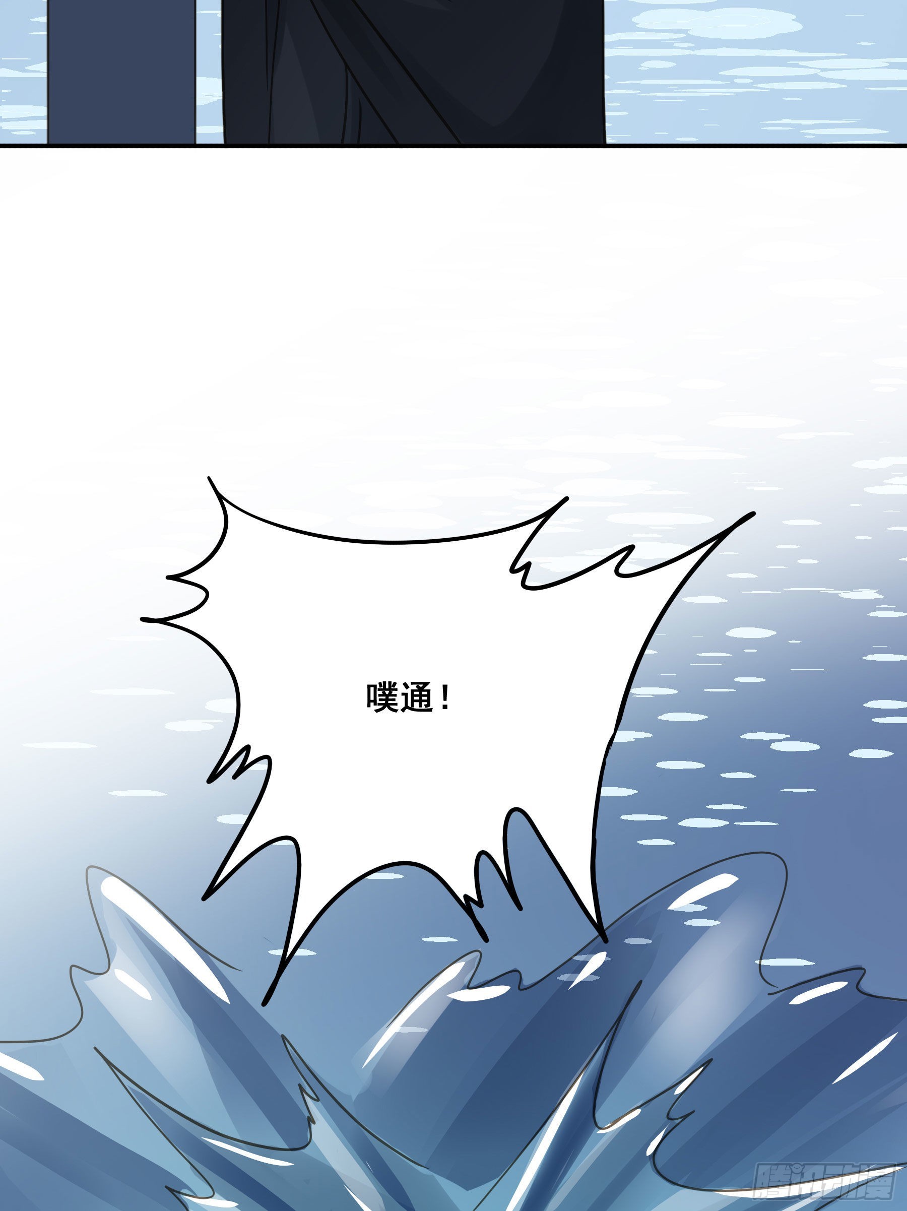君心不悔在线阅读漫画,为什么要放弃我？2图