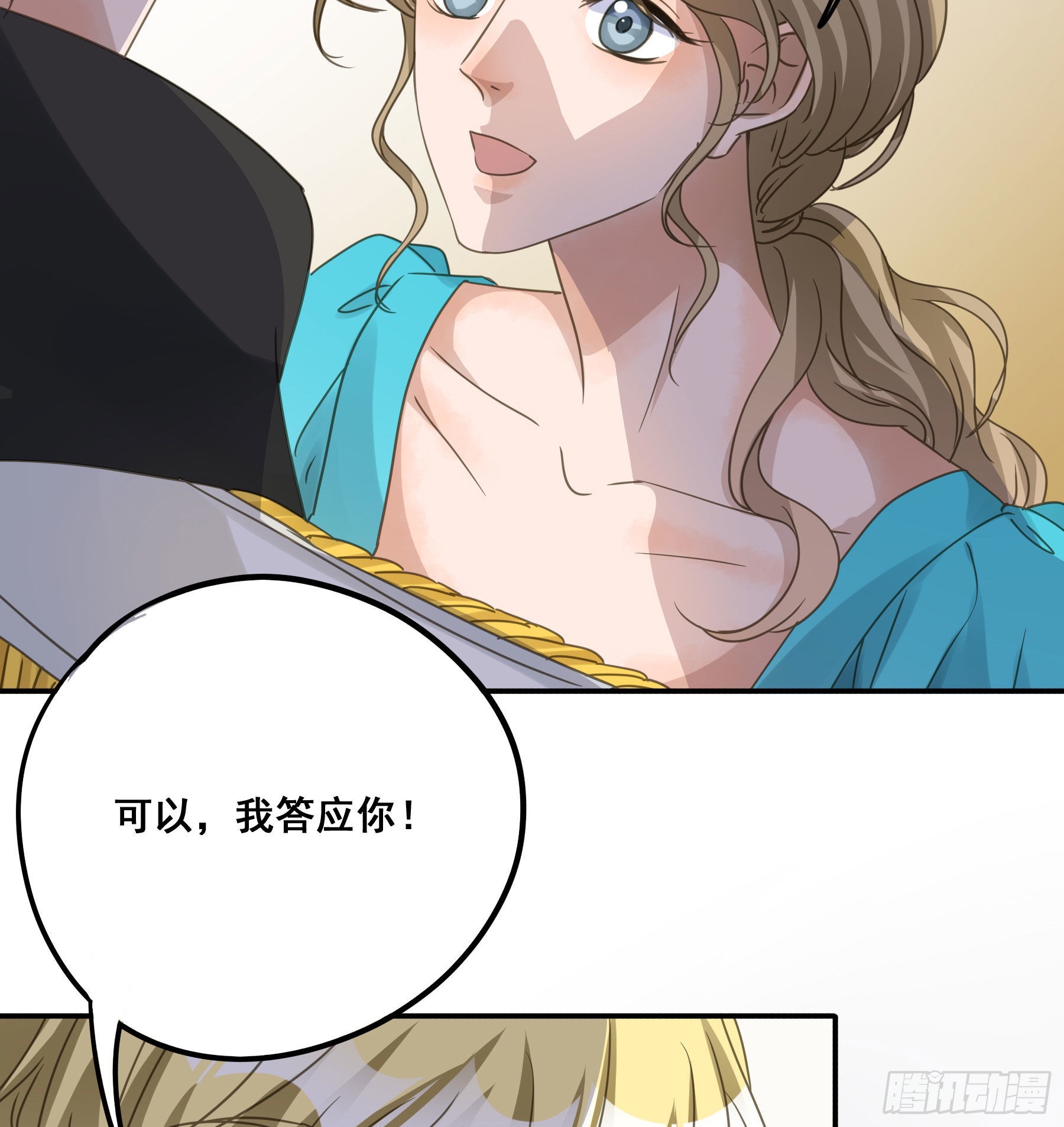 君心不悔在线阅读漫画,未婚妻2图