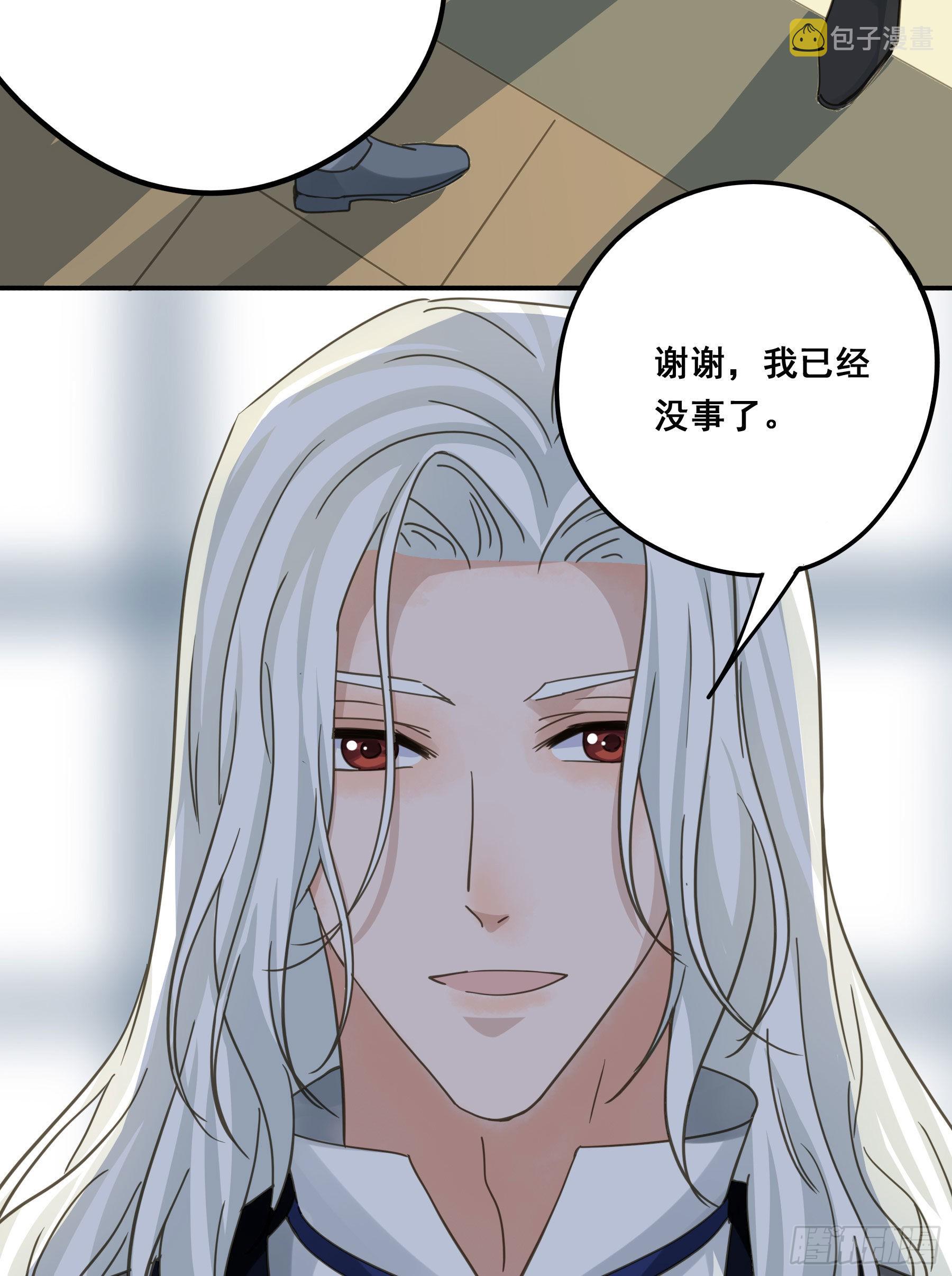 君心不良免费下拉式漫画漫画,软肋1图