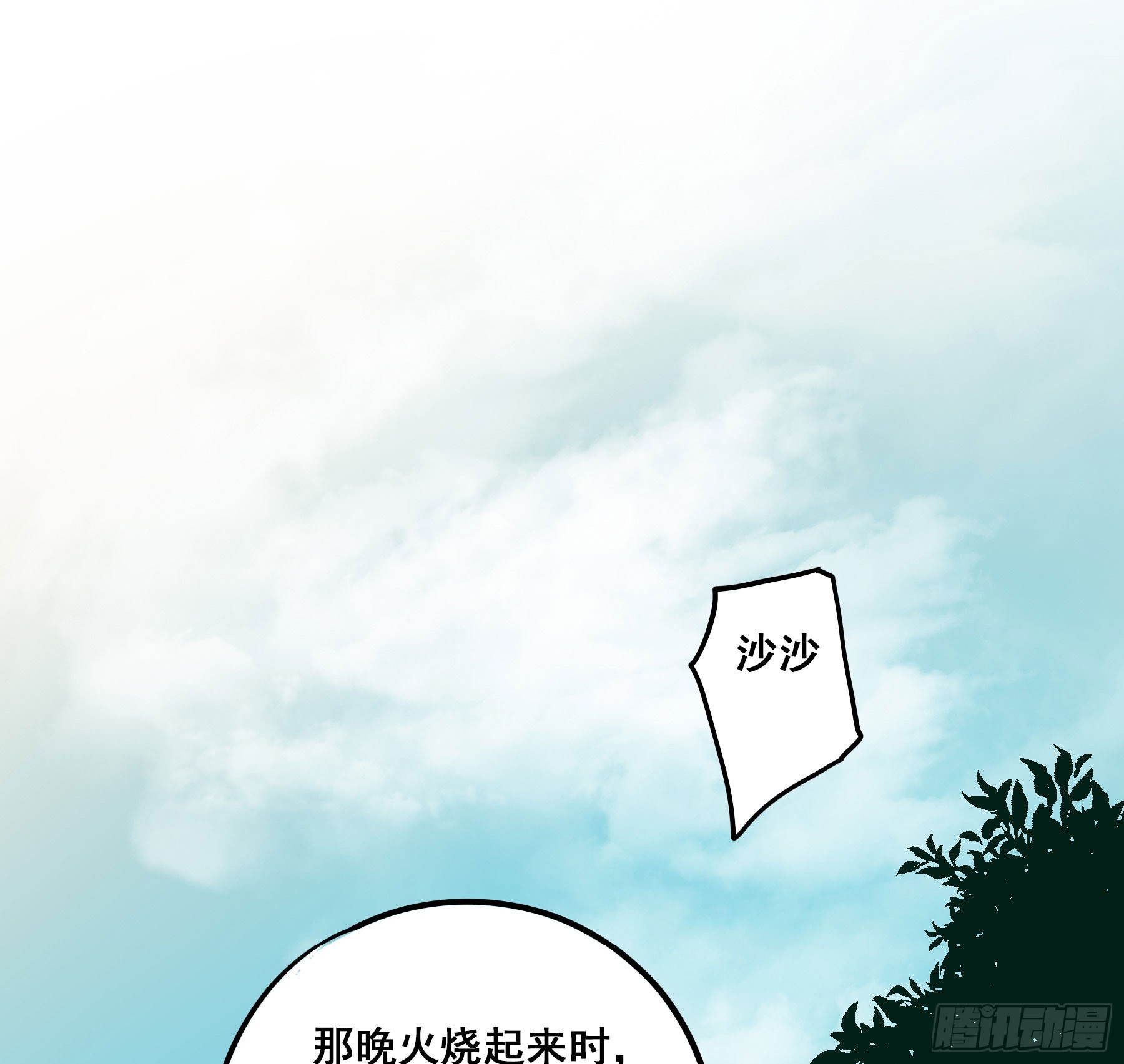 君心不良漫画免费下拉式土豪漫画漫画,信赖2图