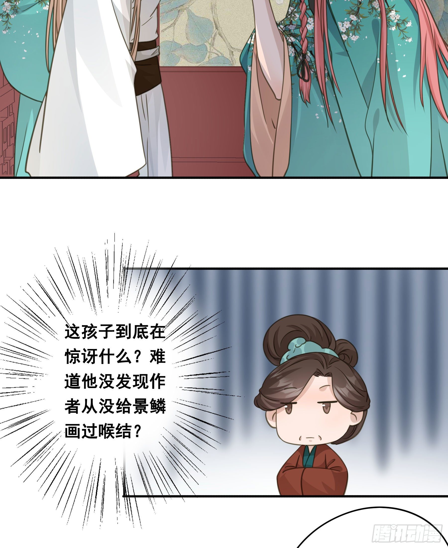 君心不悔在线阅读漫画,原来是她吗？！1图