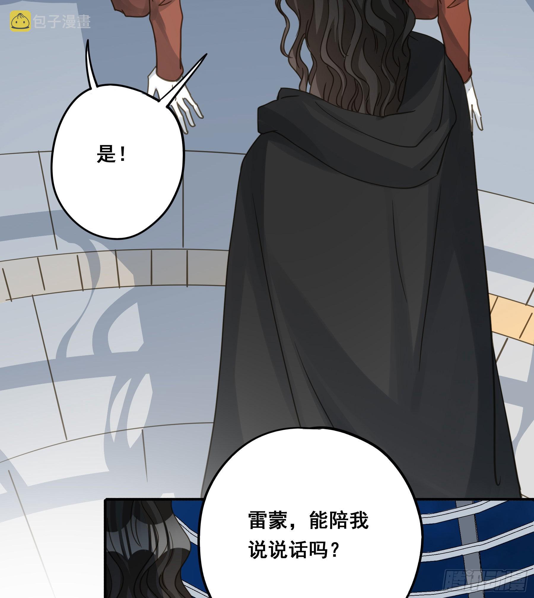 君心不悔在线阅读漫画,可以叫我莫珅2图