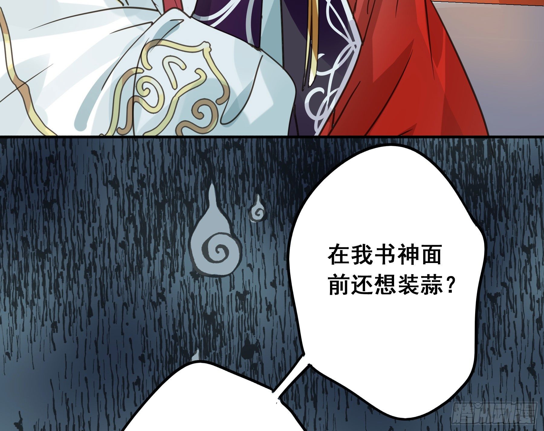 君心难测漫画,阿诺要出嫁2图