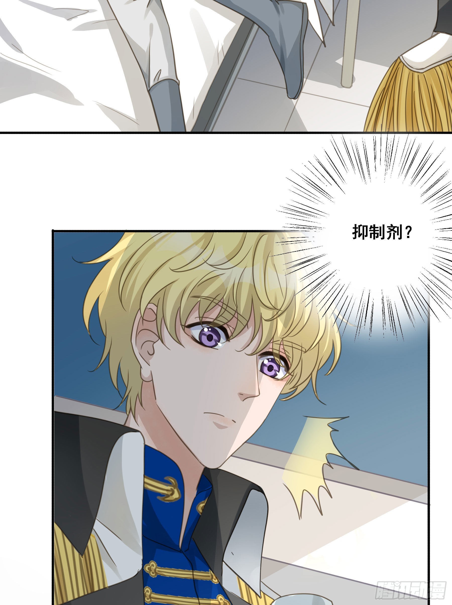 君心不悔在线阅读漫画,雪莱的床伴1图