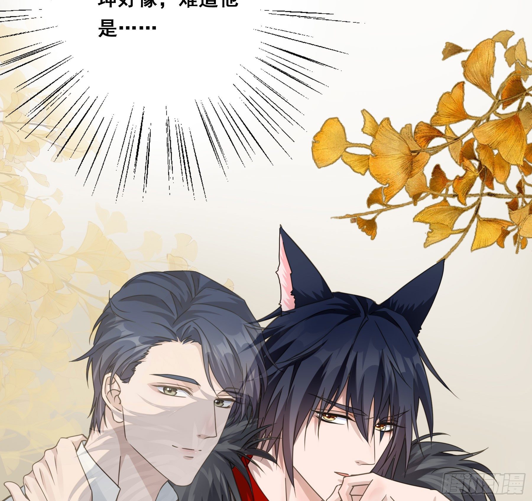 君心不悔在线阅读漫画,喂药的方式2图