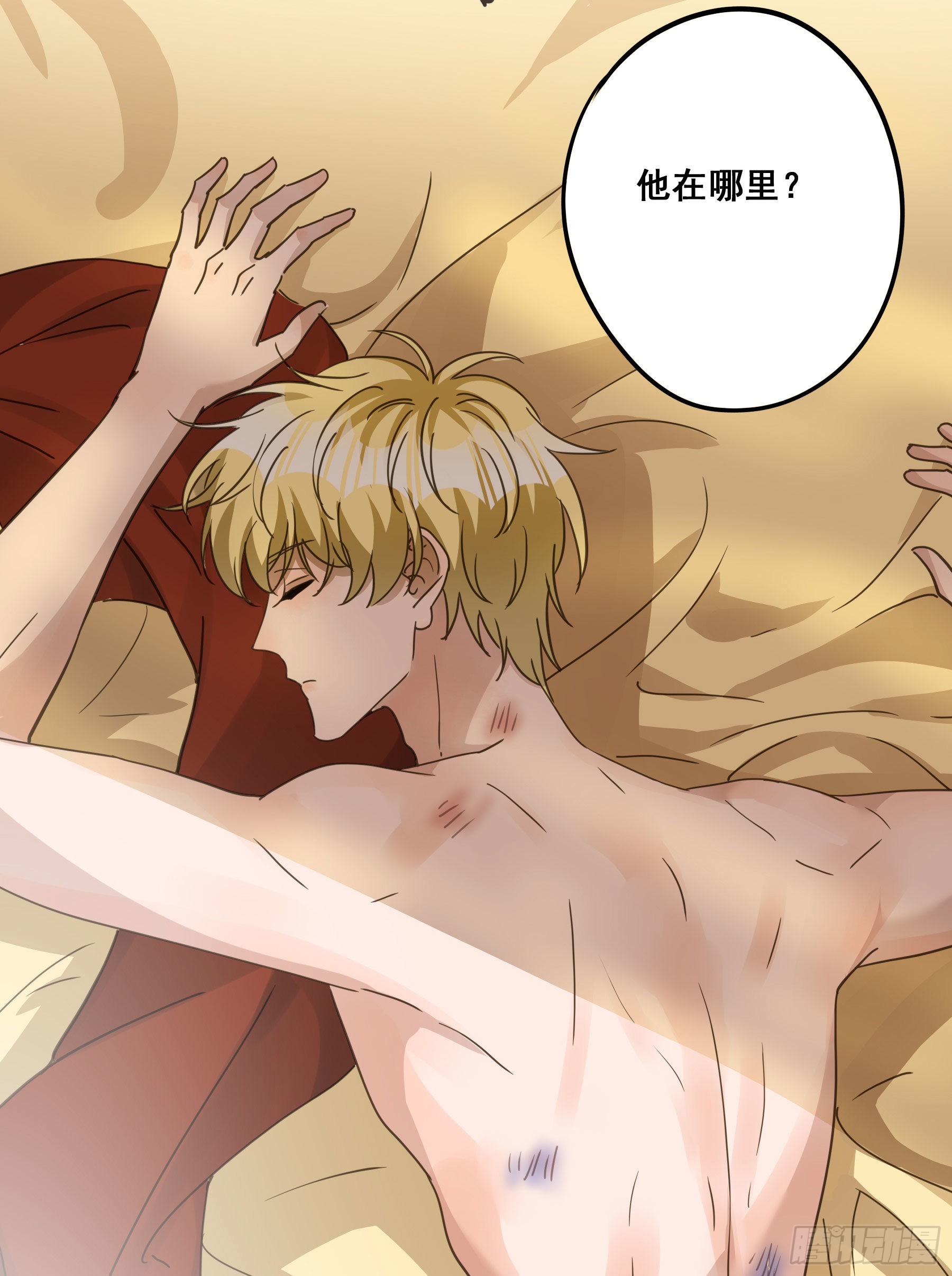 君心不悔在线阅读漫画,吃干抹净2图
