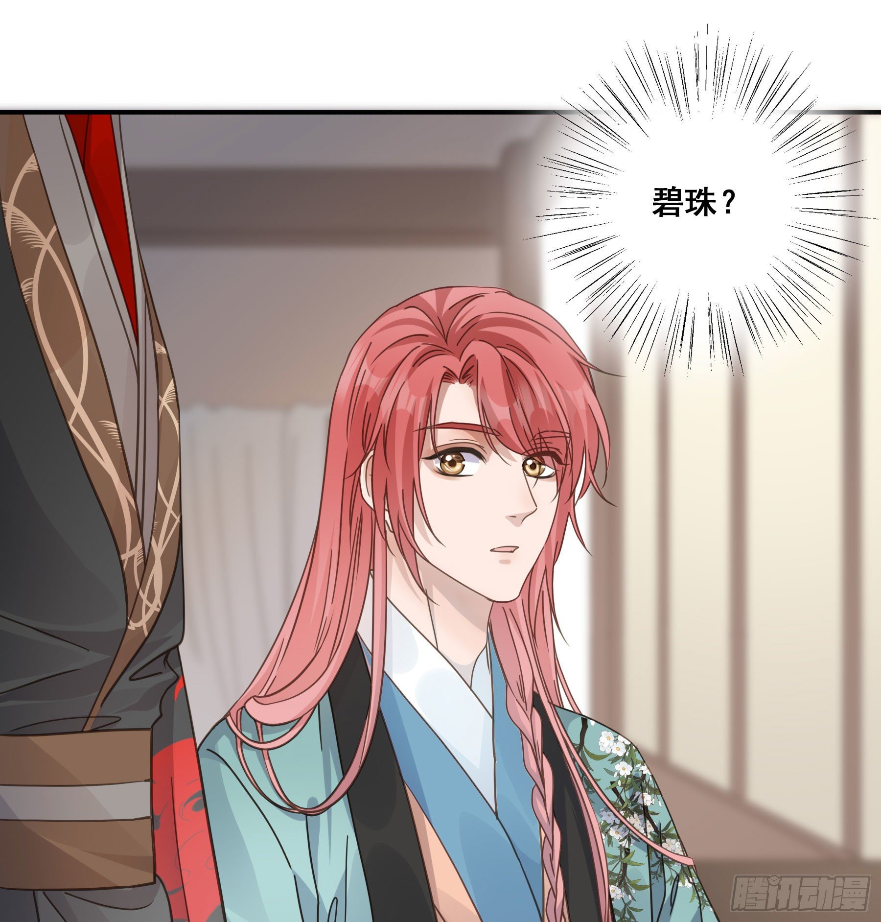 君心不悔在线阅读漫画,感觉不对劲2图