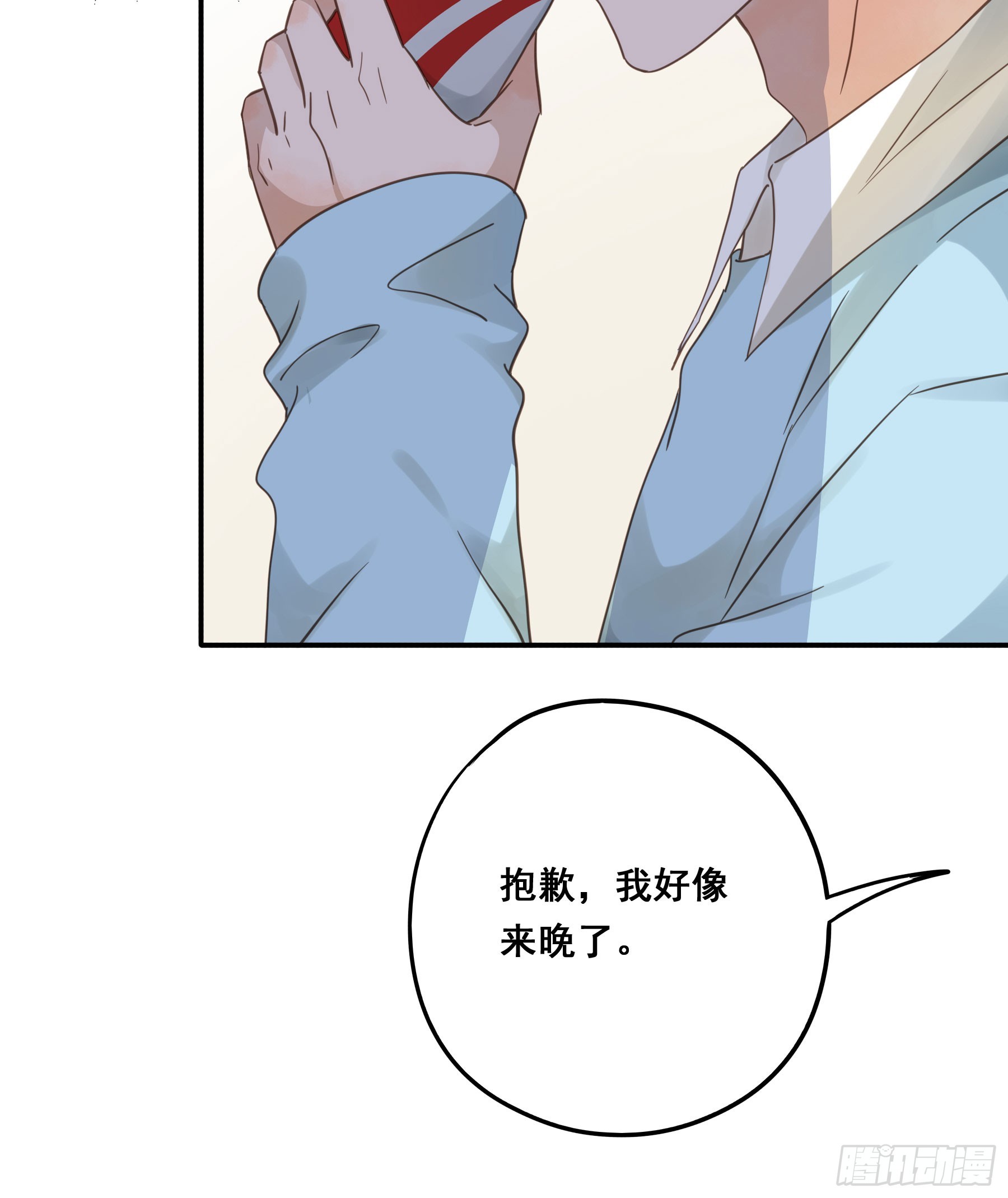 君心不悔在线阅读漫画,重逢2图