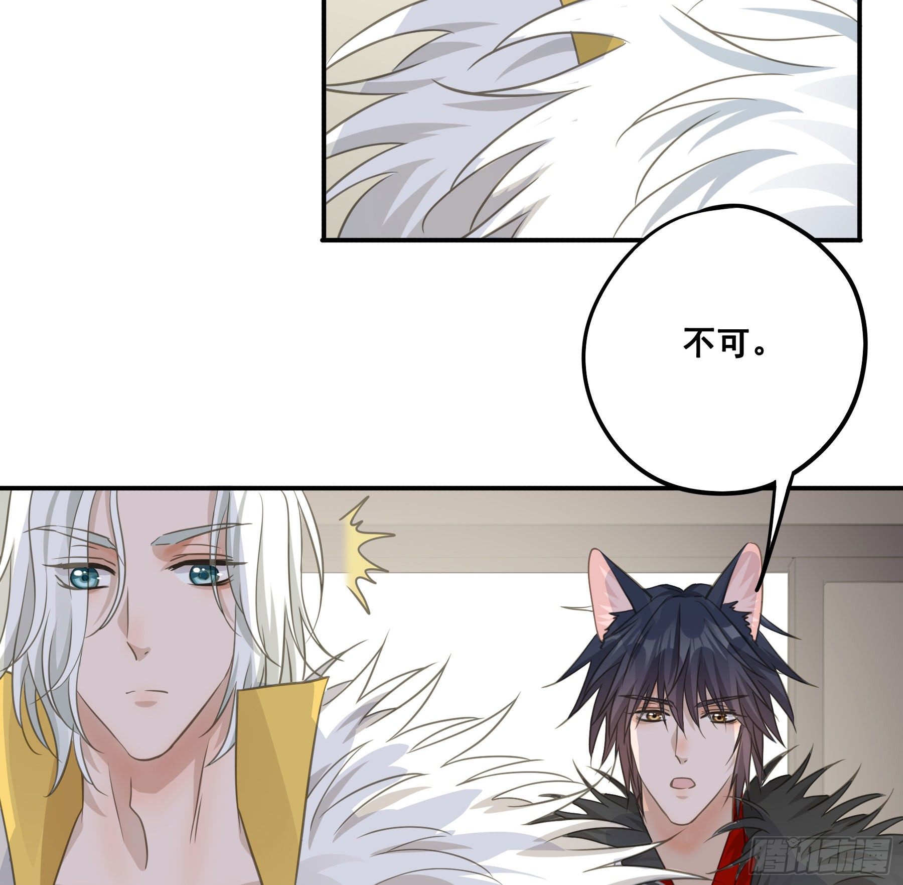君心不悔在线阅读漫画,人族发难1图