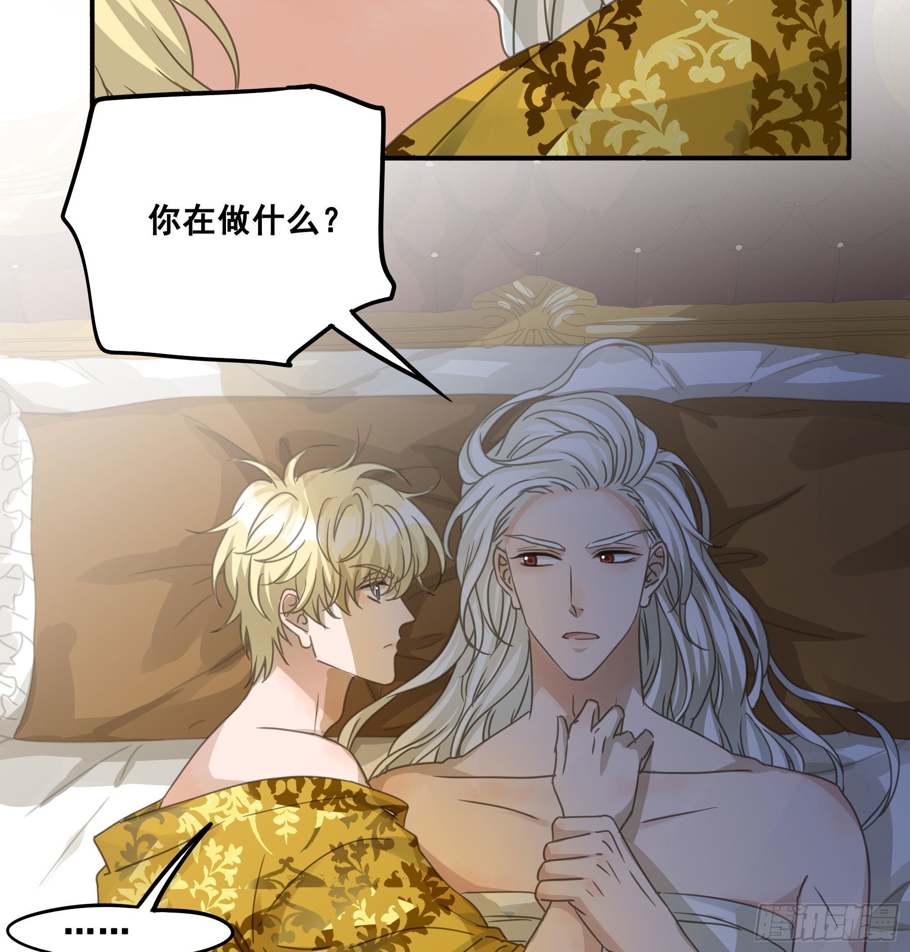 君心不悔在线阅读漫画,反向标记2图