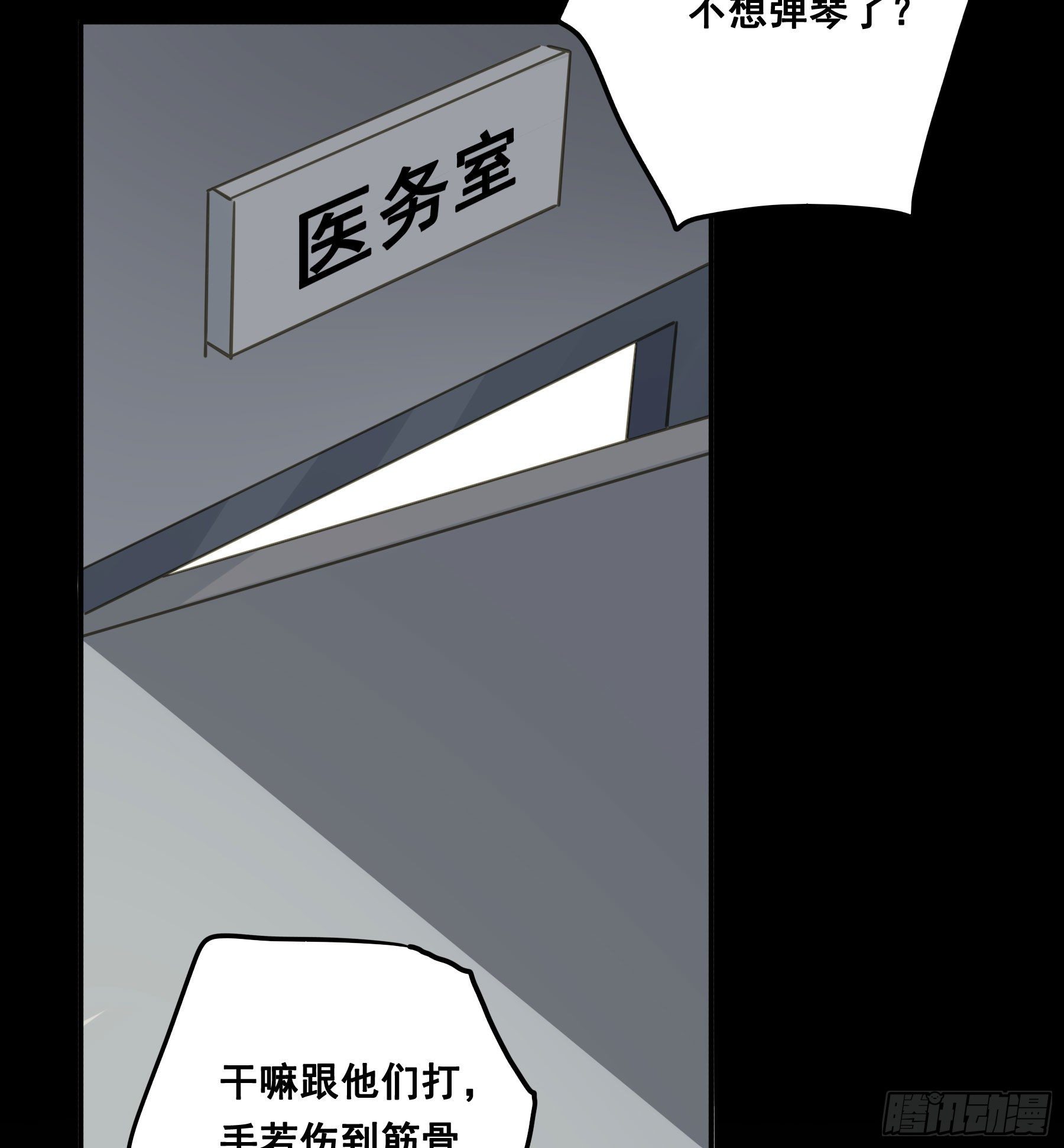 君心不在漫画,说说也不行！1图