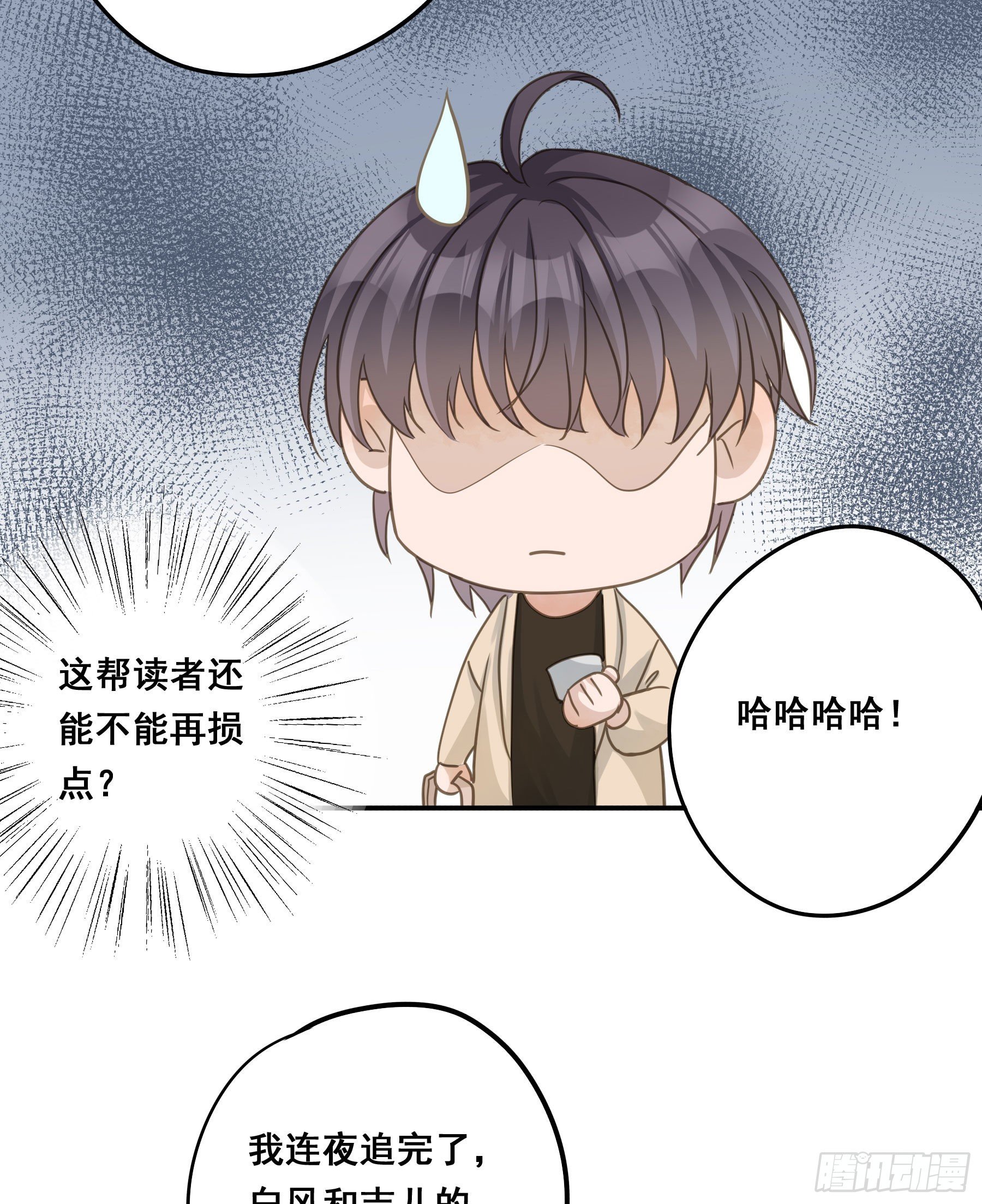 君心不悔在线阅读漫画,居然是副CP2图