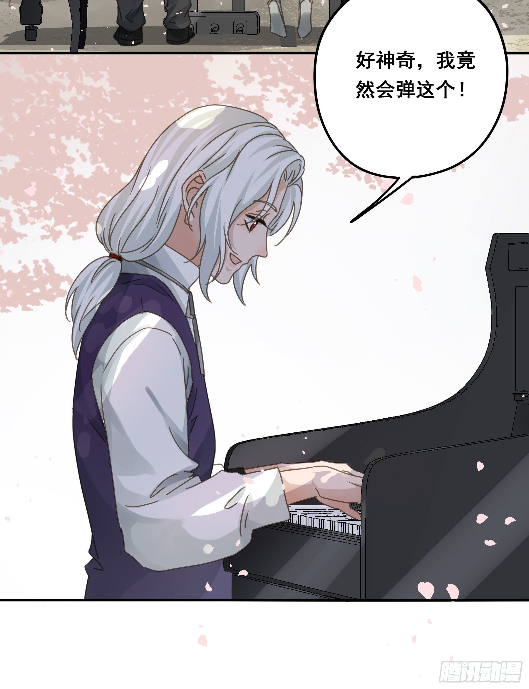 君心不悔在线阅读漫画,又是这个梦1图