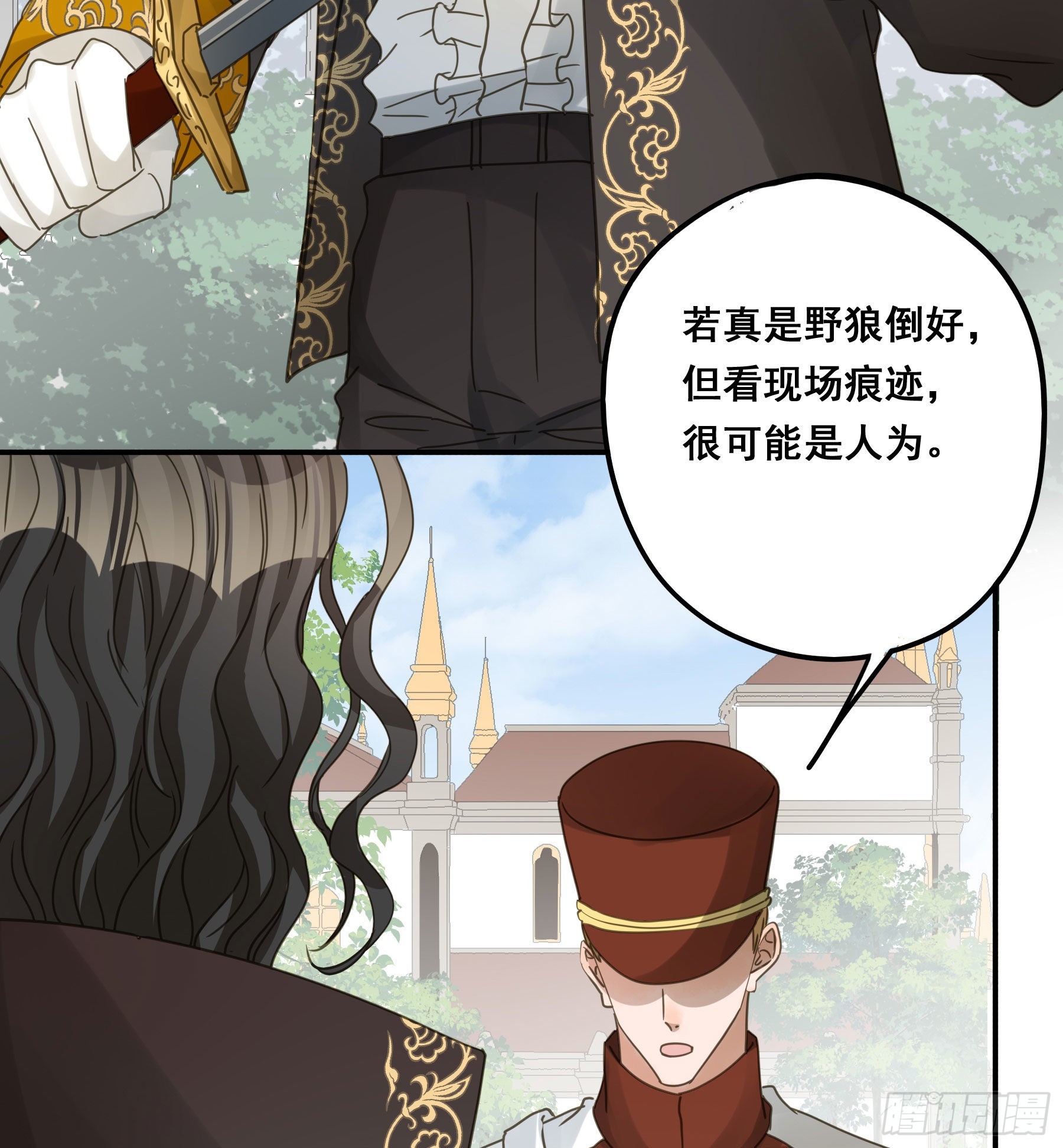 君心不悔在线阅读漫画,我喜欢你1图