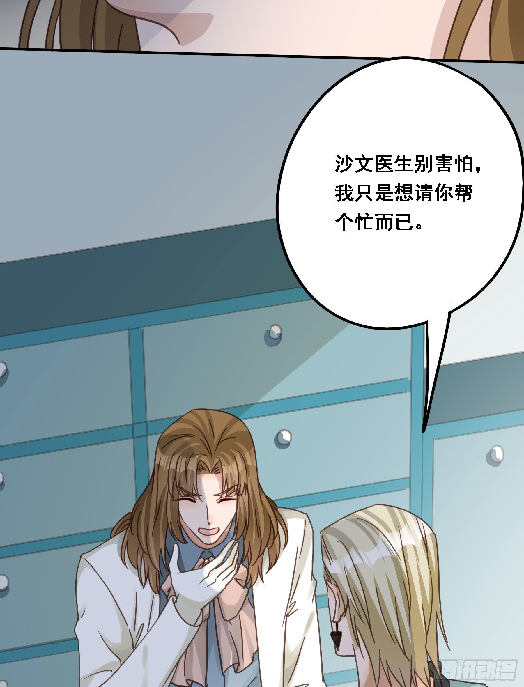君心不悔在线阅读漫画,豪夺1图