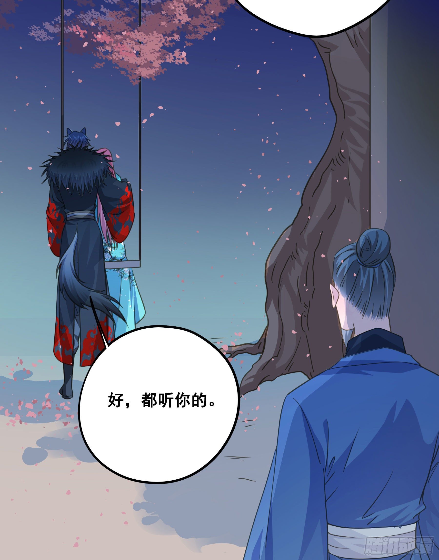 君心不悔在线阅读漫画,说说也不行！2图