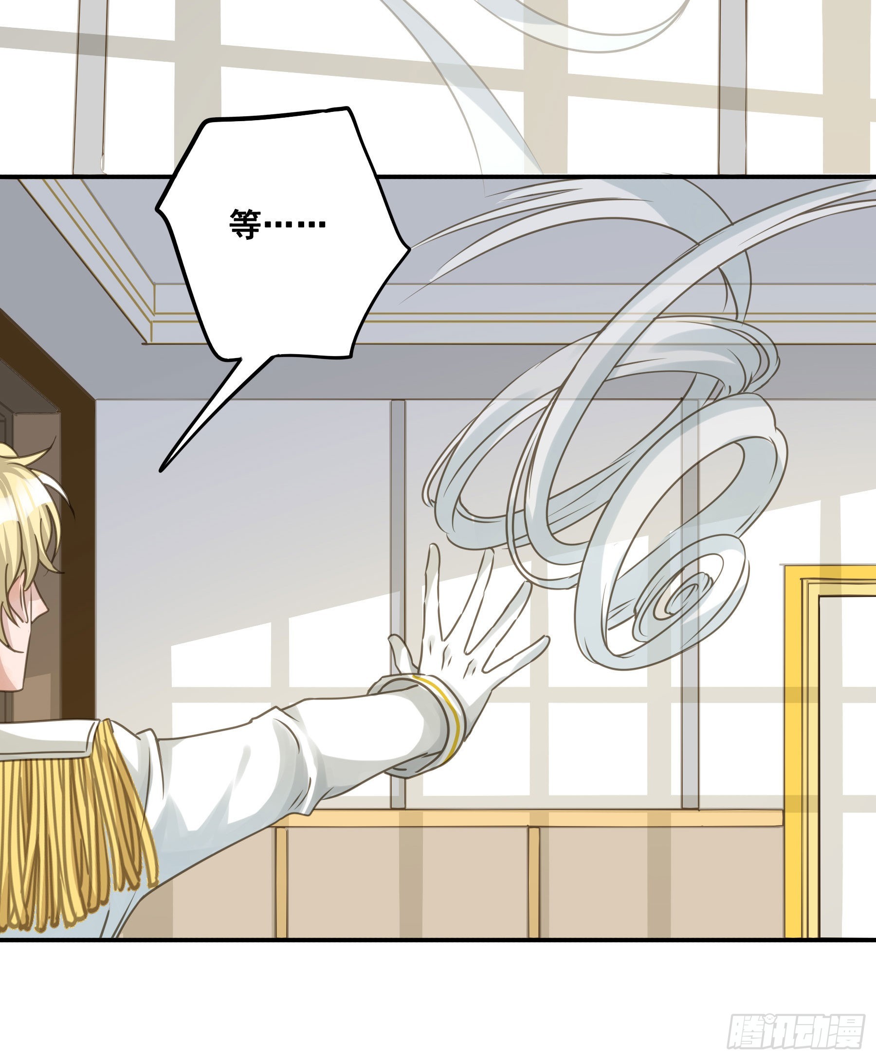 君心不悔在线阅读漫画,跳不过的坑2图