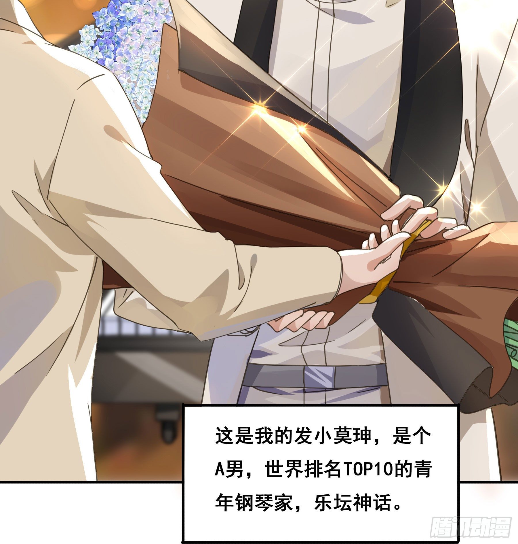 君心不悔在线阅读漫画,预告1图