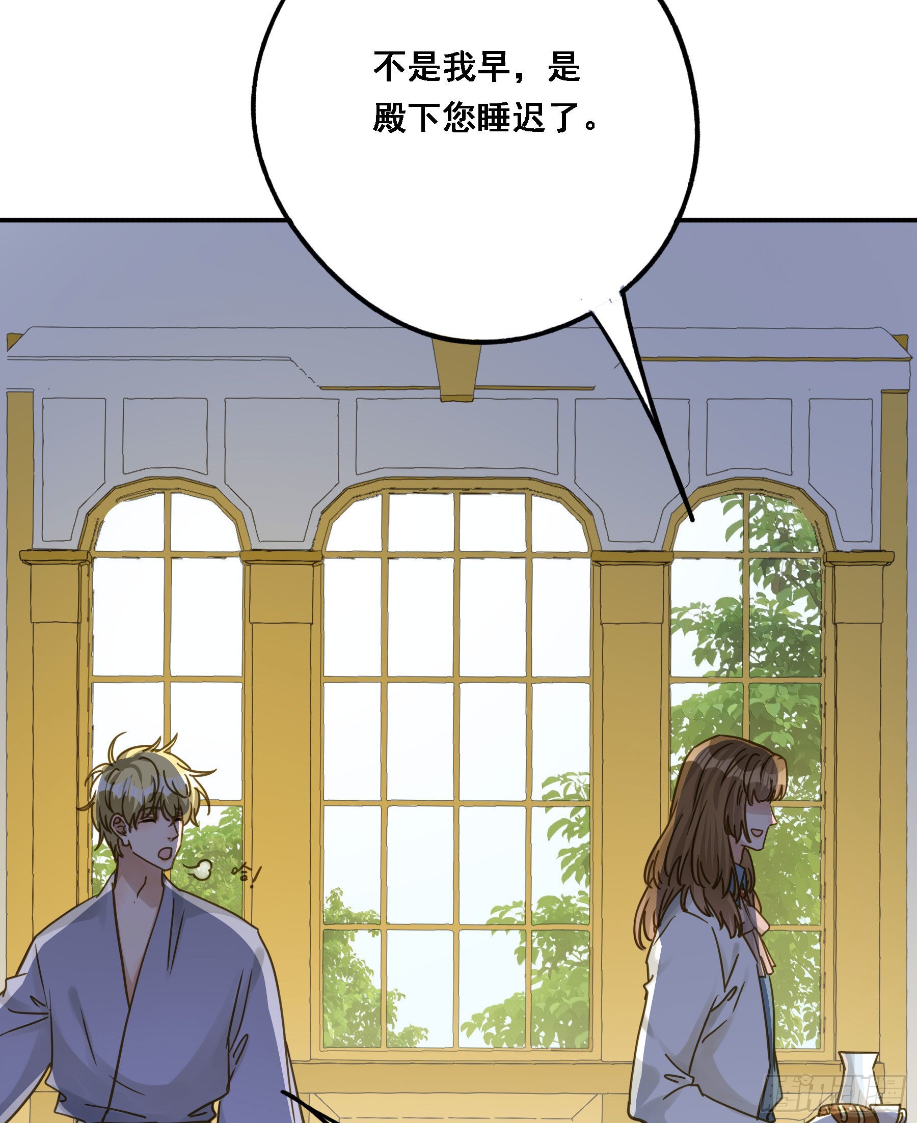 君心不悔在线阅读漫画,激变1图