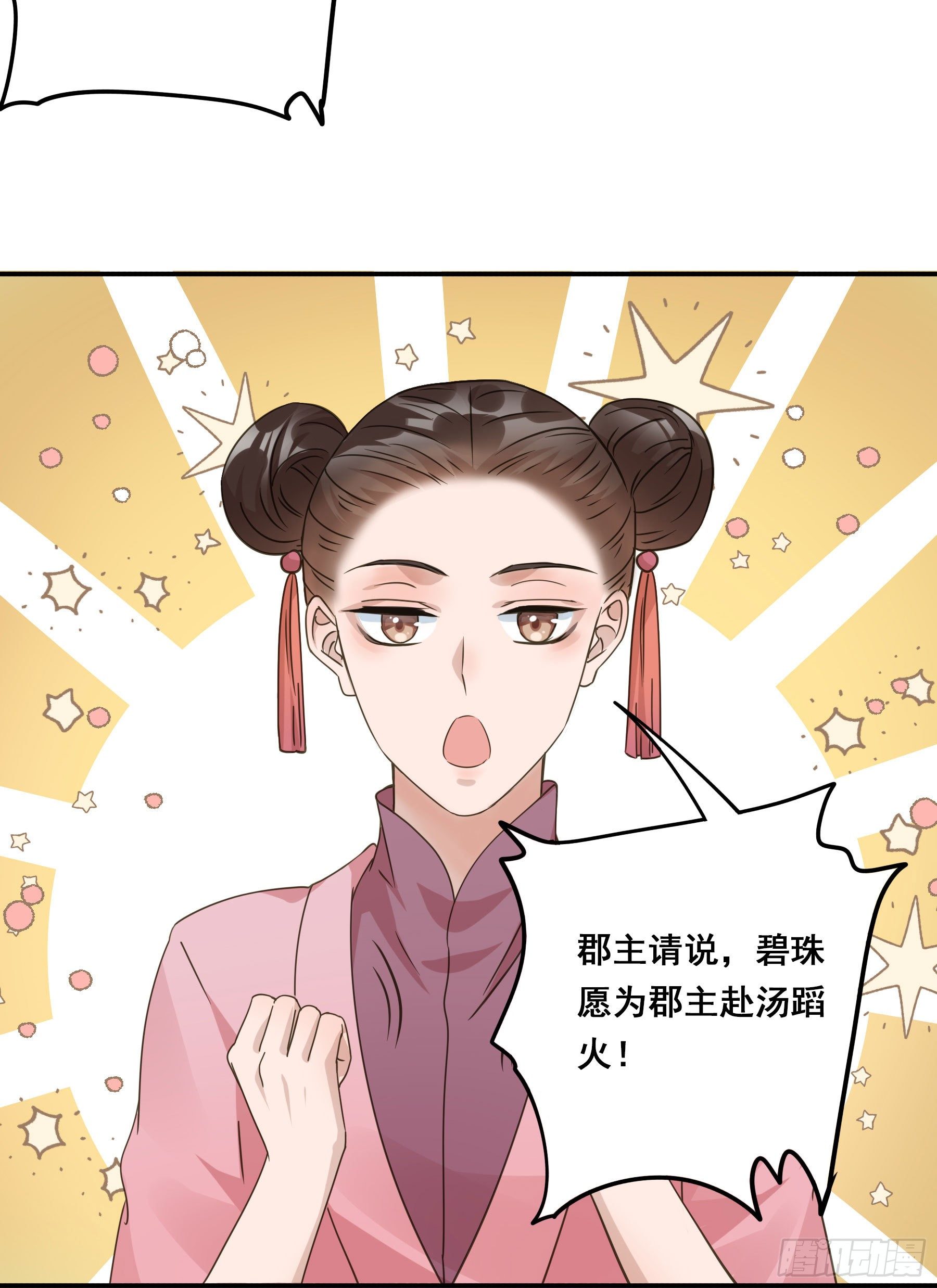 君心不悔在线阅读漫画,狼族劫亲1图