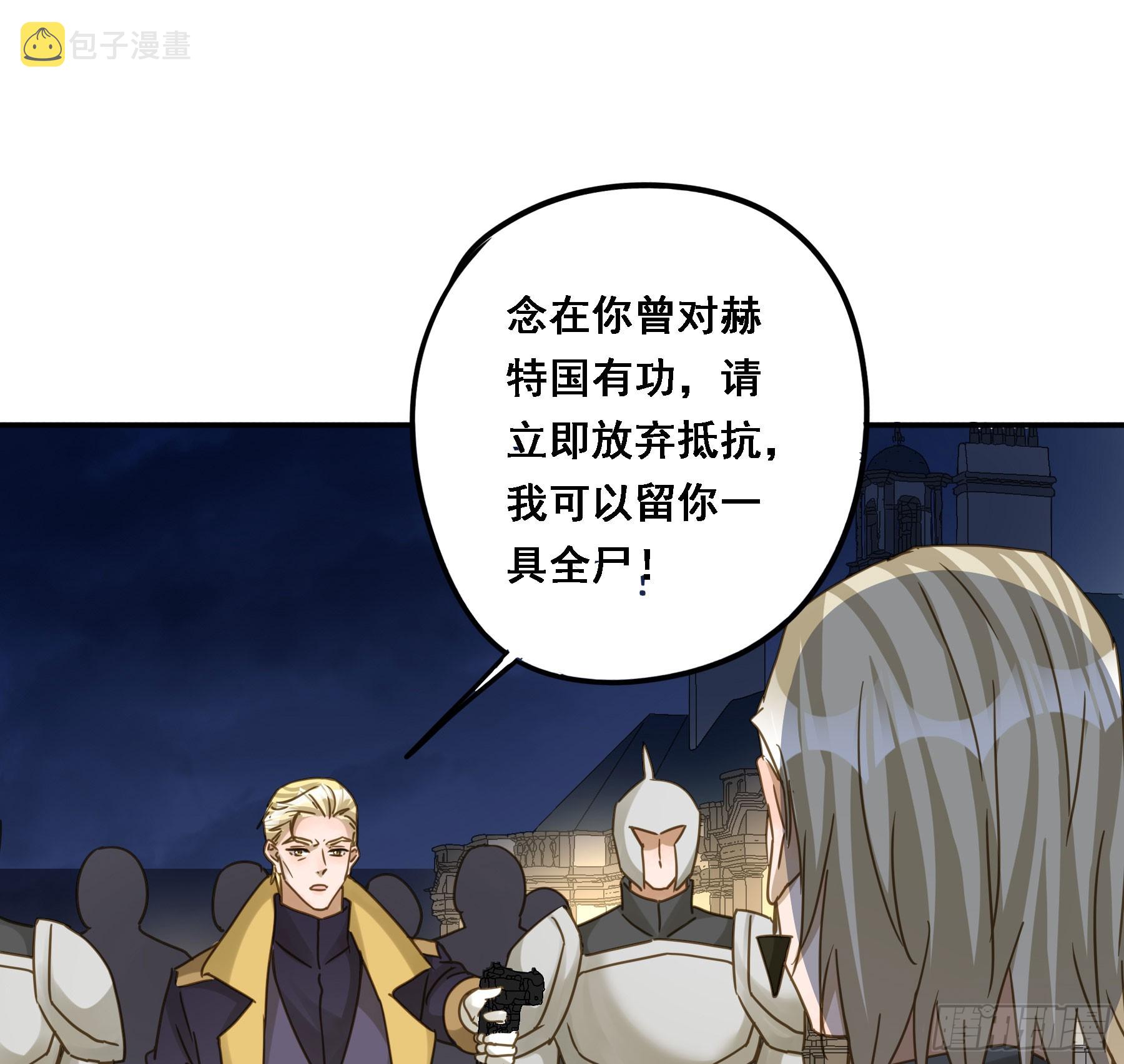 君心不悔在线阅读漫画,瓮中之鳖2图