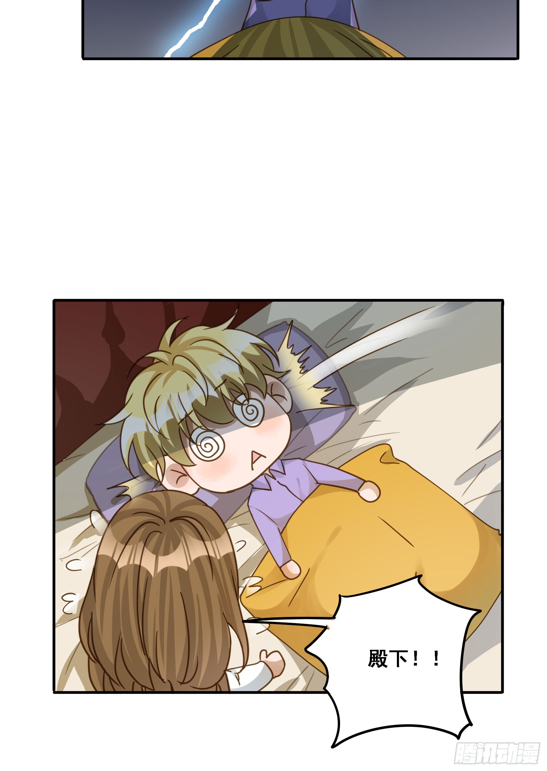 君心不悔在线阅读漫画,有了？！1图