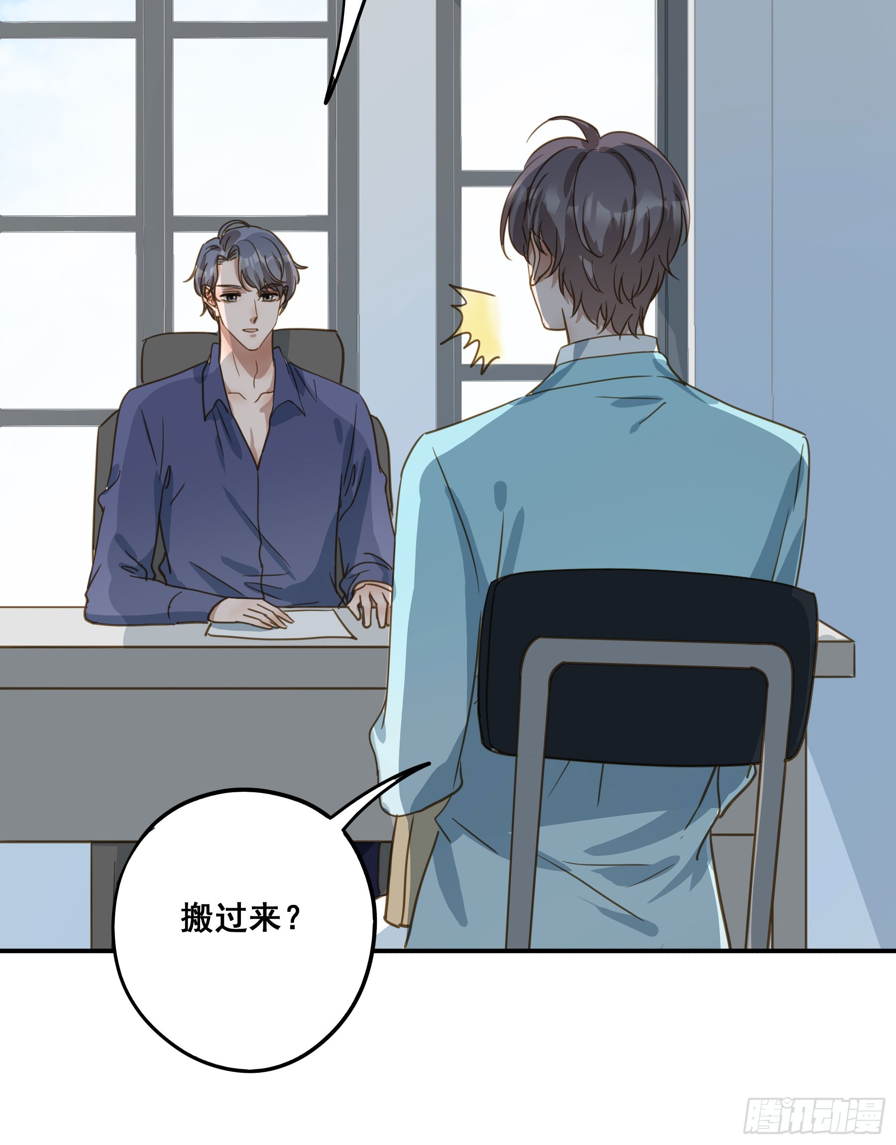 君心不悔在线阅读漫画,套路1图