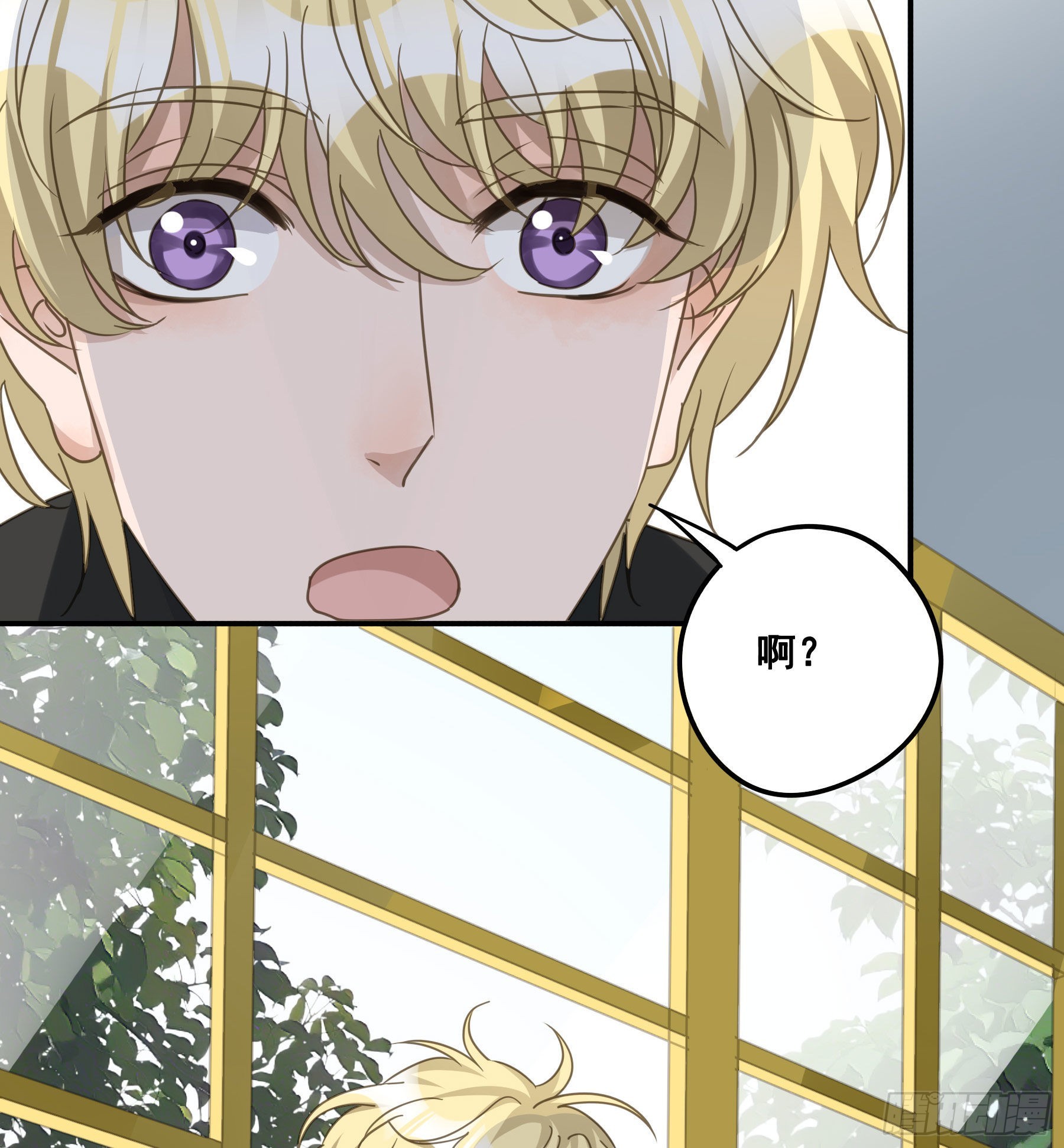 君心不悔在线阅读漫画,跳不过的坑1图