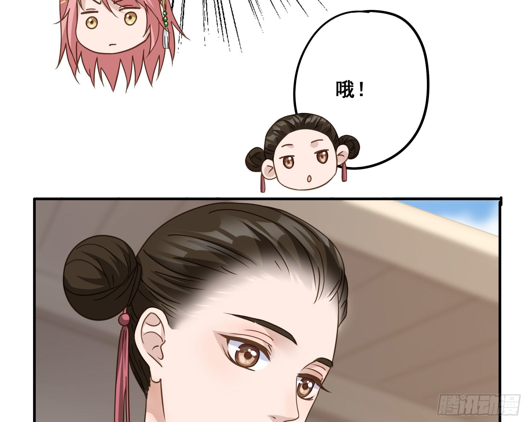 君心不悔在线阅读漫画,郡主的选择2图